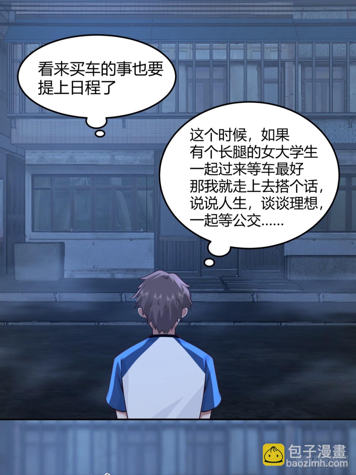 🍘我真没想重生啊 为他尽心尽力 第13页