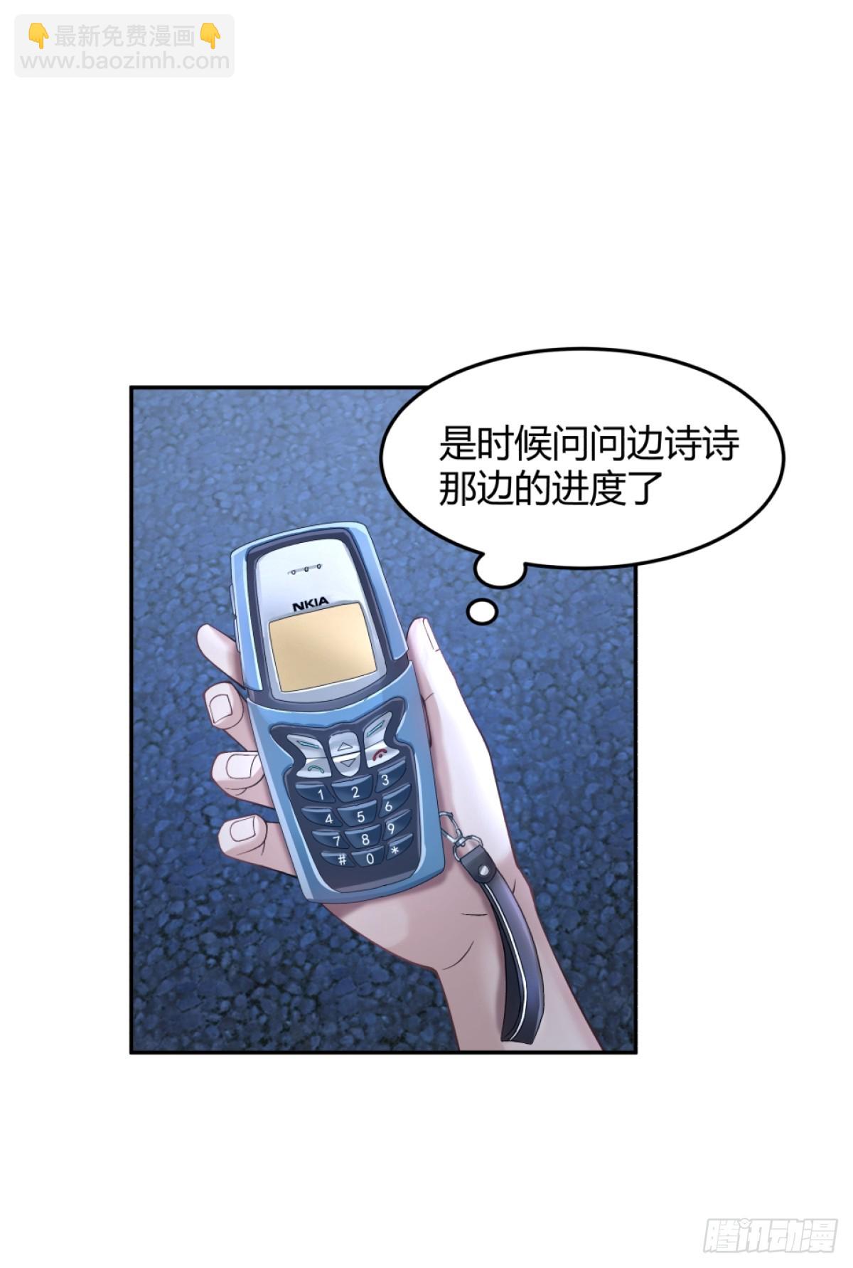 🍘我真没想重生啊 为他尽心尽力 第18页