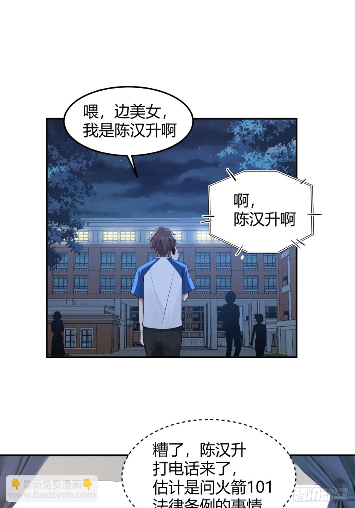 🍘我真没想重生啊 为他尽心尽力 第19页