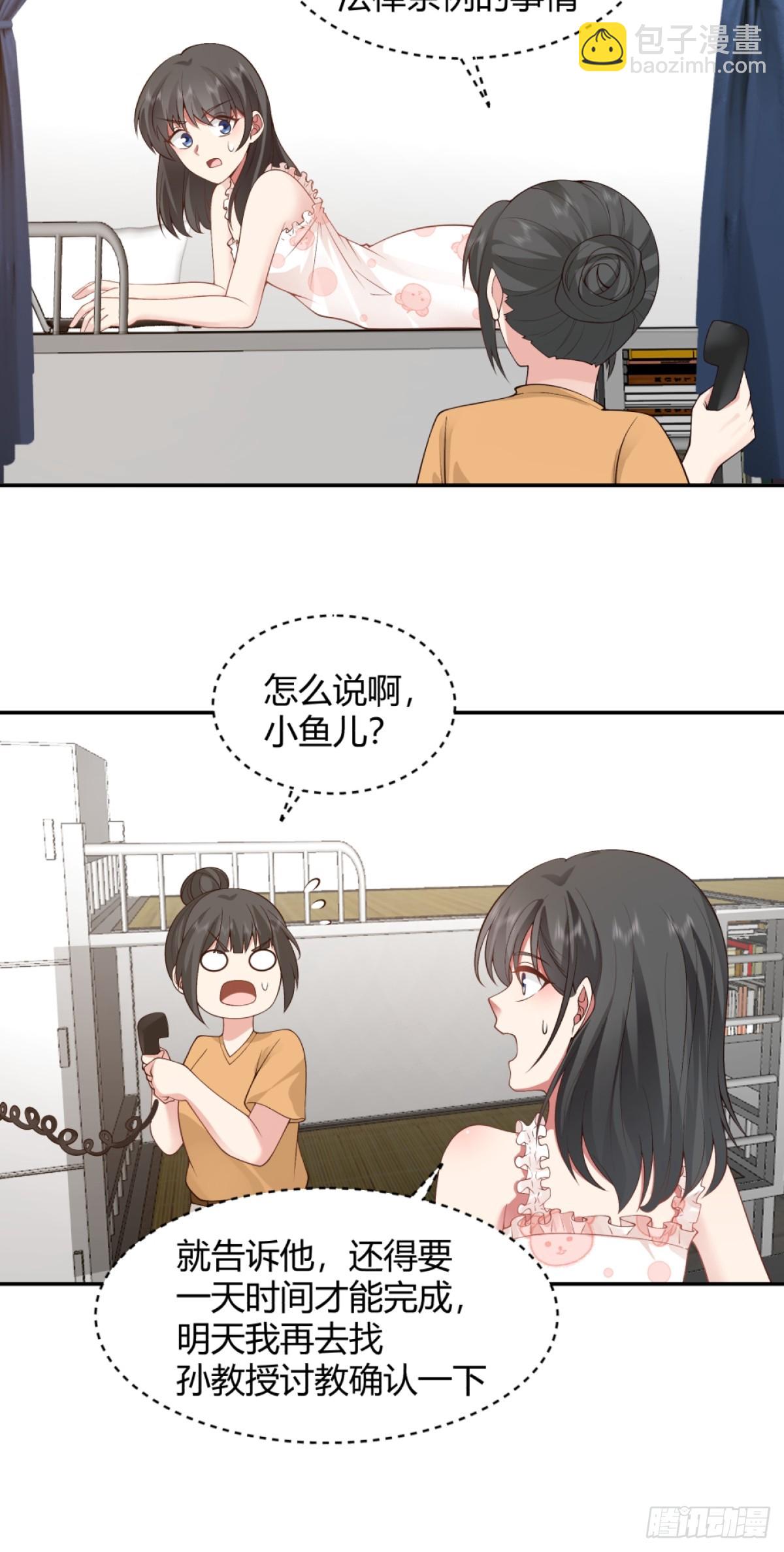 🍘我真没想重生啊 为他尽心尽力 第20页