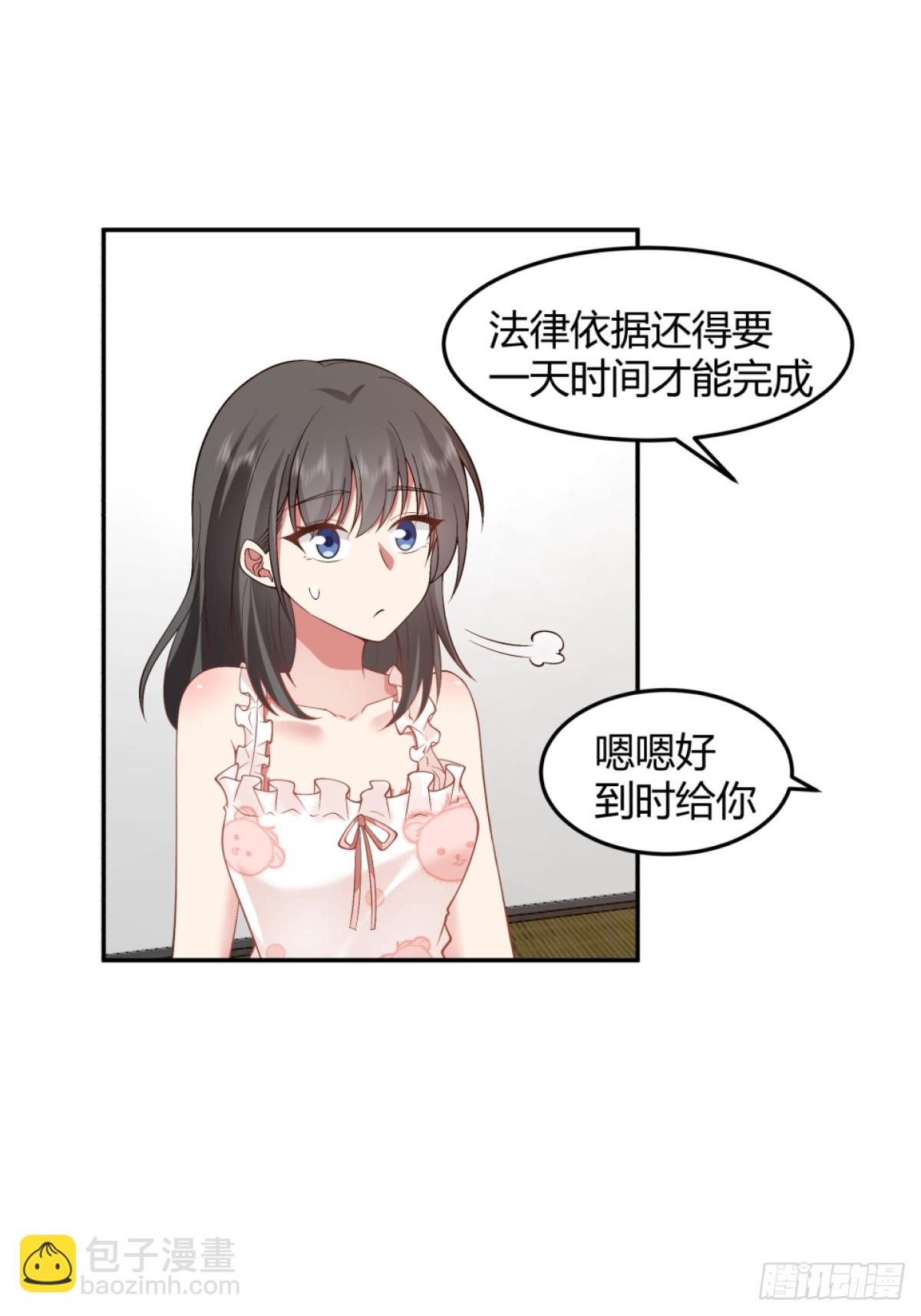 🍘我真没想重生啊 为他尽心尽力 第21页