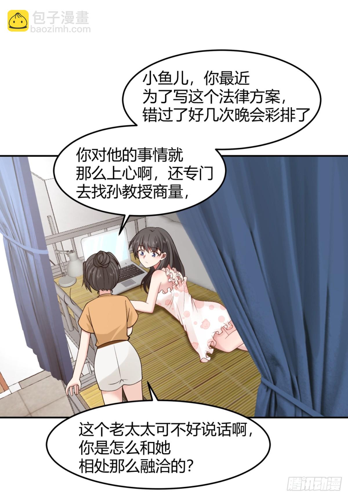🍘我真没想重生啊 为他尽心尽力 第22页