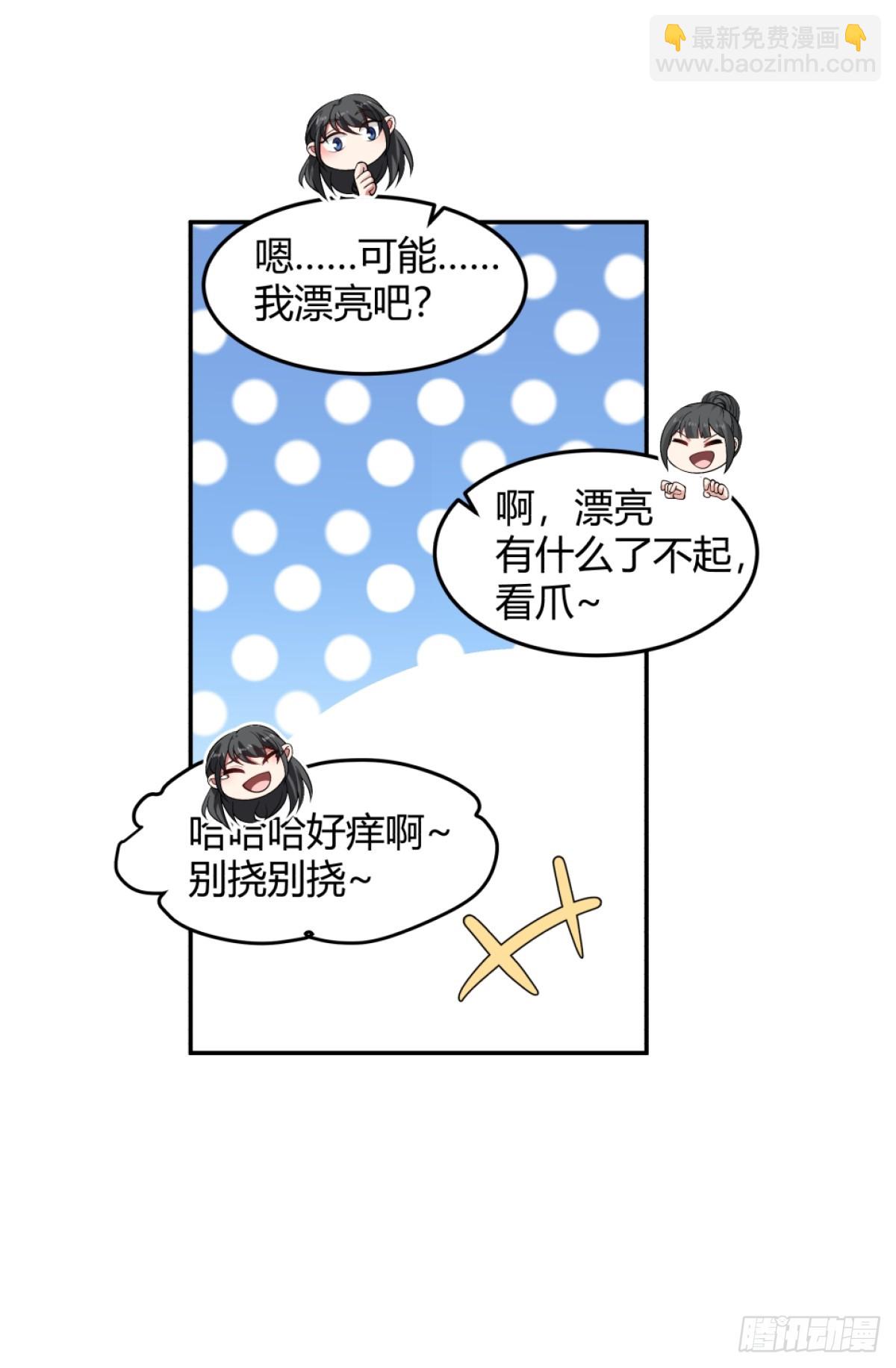 🍘我真没想重生啊 为他尽心尽力 第23页