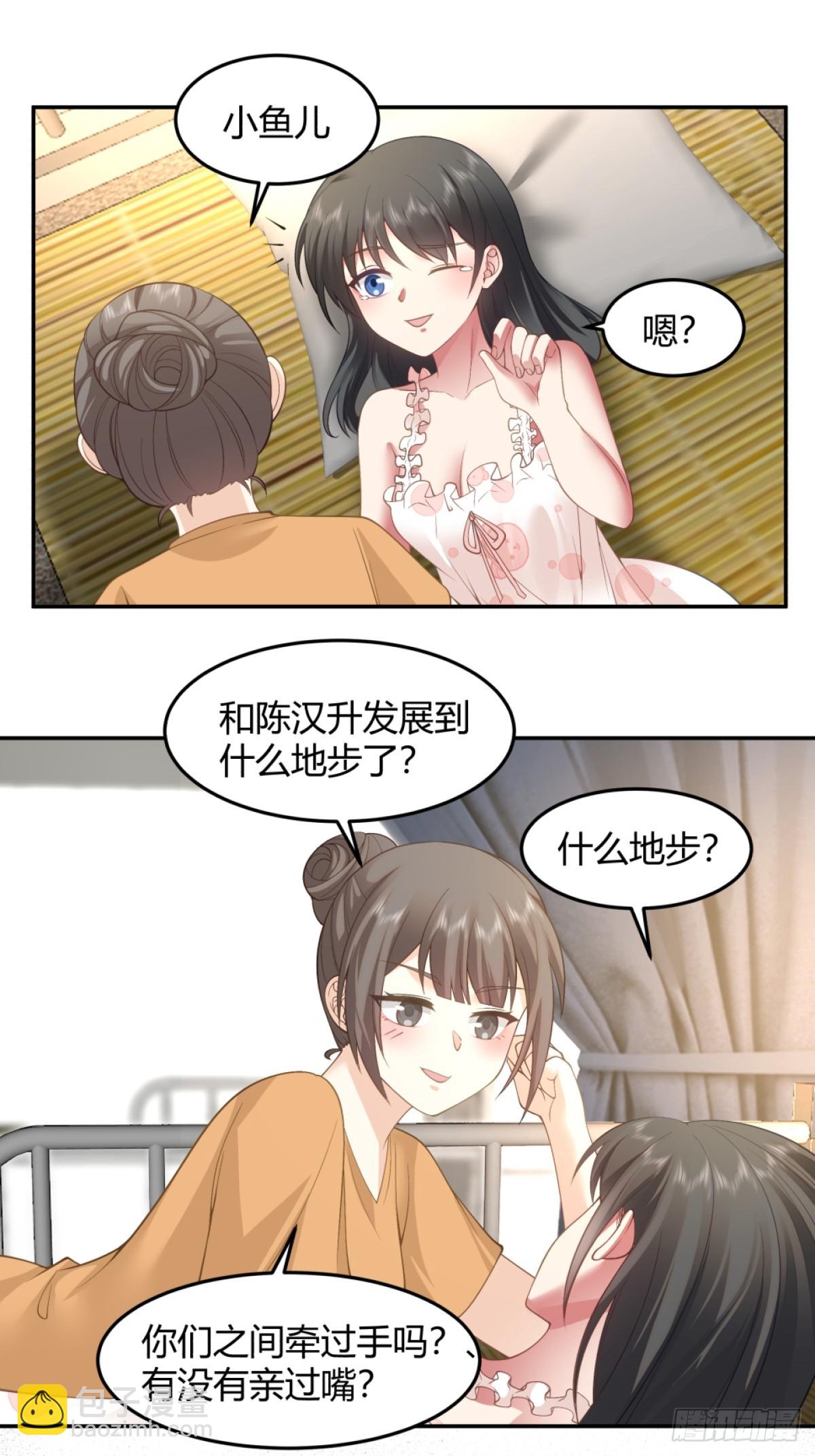 🍘我真没想重生啊 为他尽心尽力 第24页