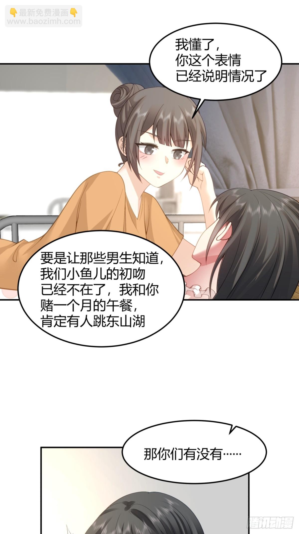 🍘我真没想重生啊 为他尽心尽力 第26页
