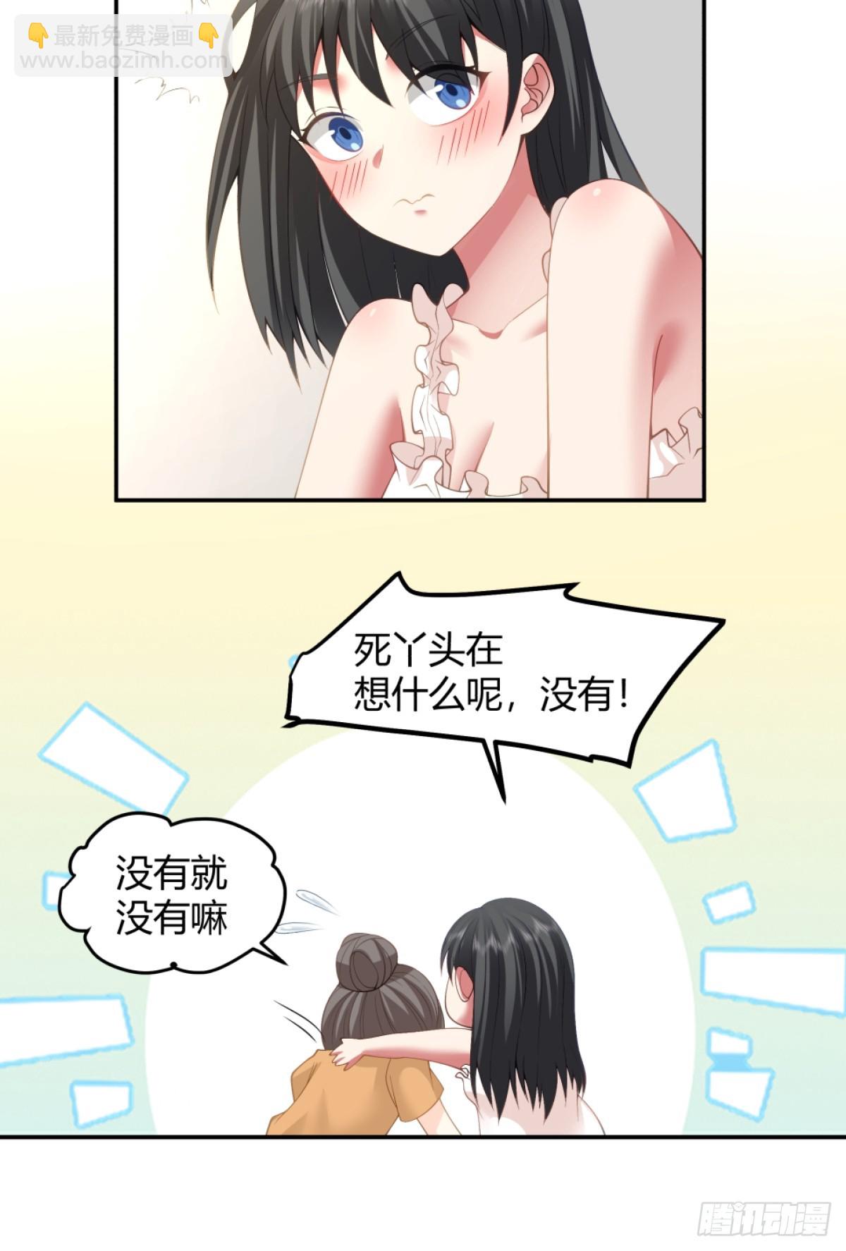 🍘我真没想重生啊 为他尽心尽力 第27页