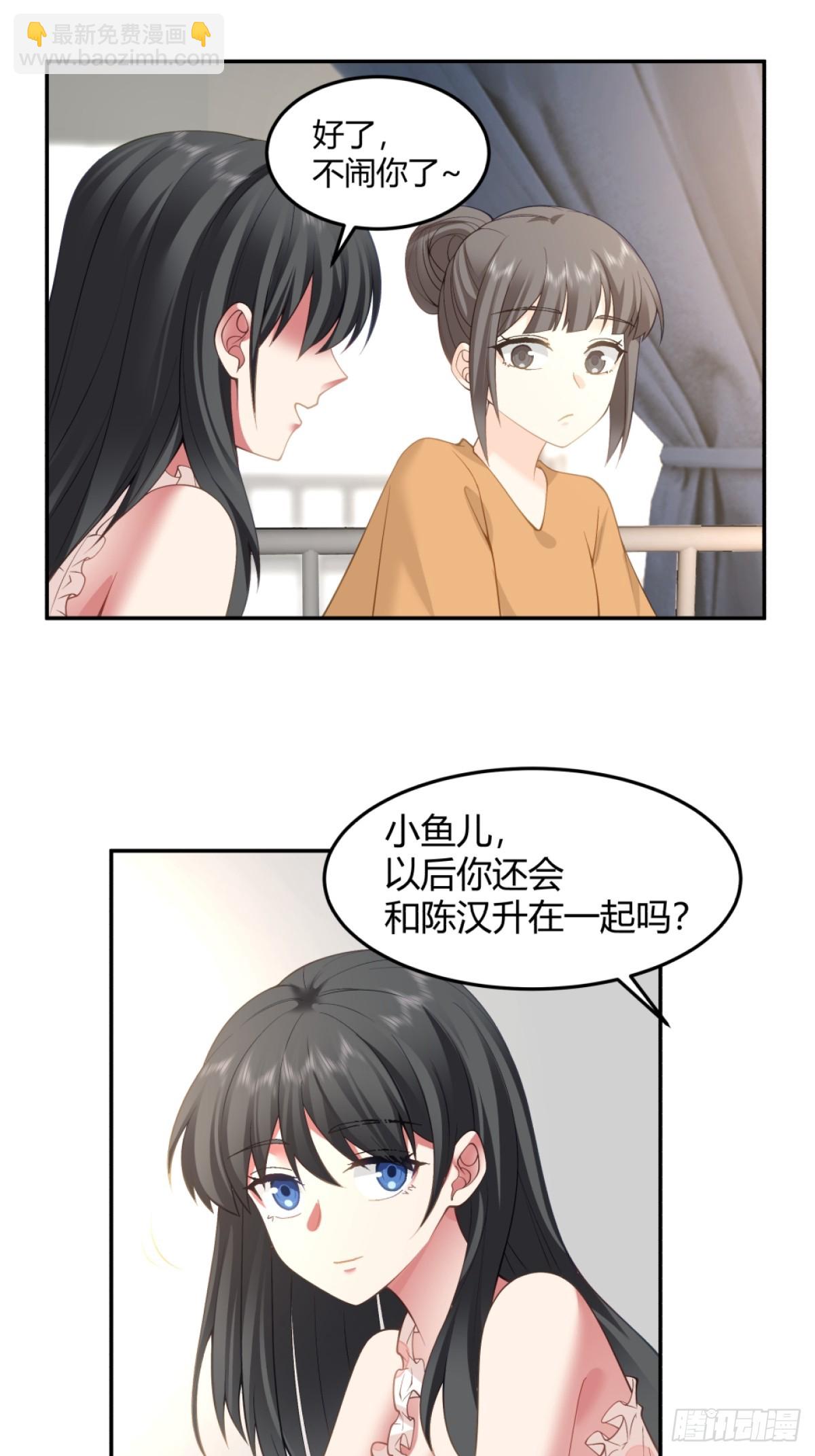🍘我真没想重生啊 为他尽心尽力 第28页