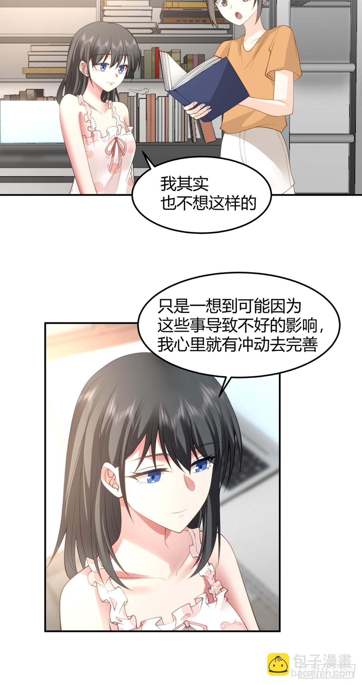 🍘我真没想重生啊 为他尽心尽力 第31页