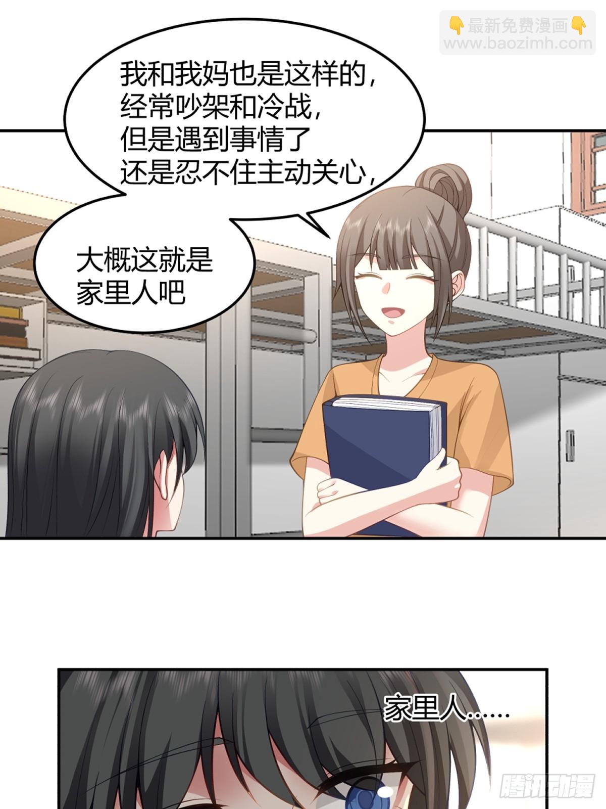 🍘我真没想重生啊 为他尽心尽力 第32页