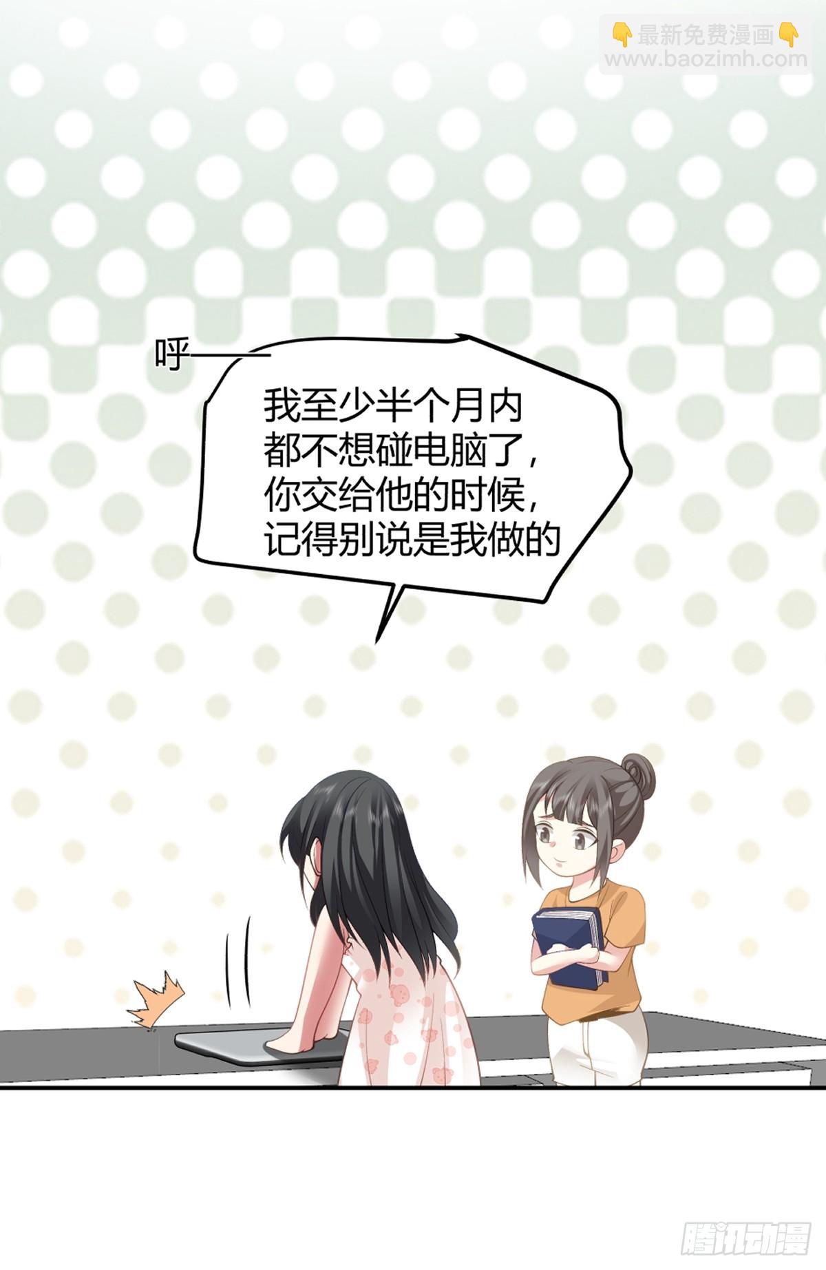 🍘我真没想重生啊 为他尽心尽力 第34页