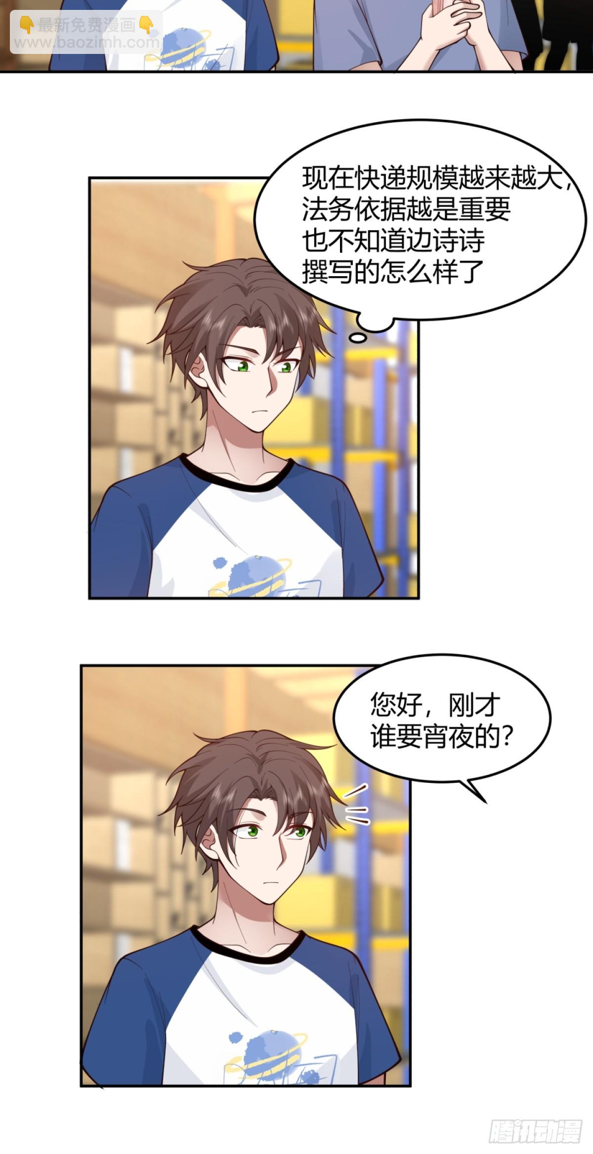 🍘我真没想重生啊 为他尽心尽力 第5页