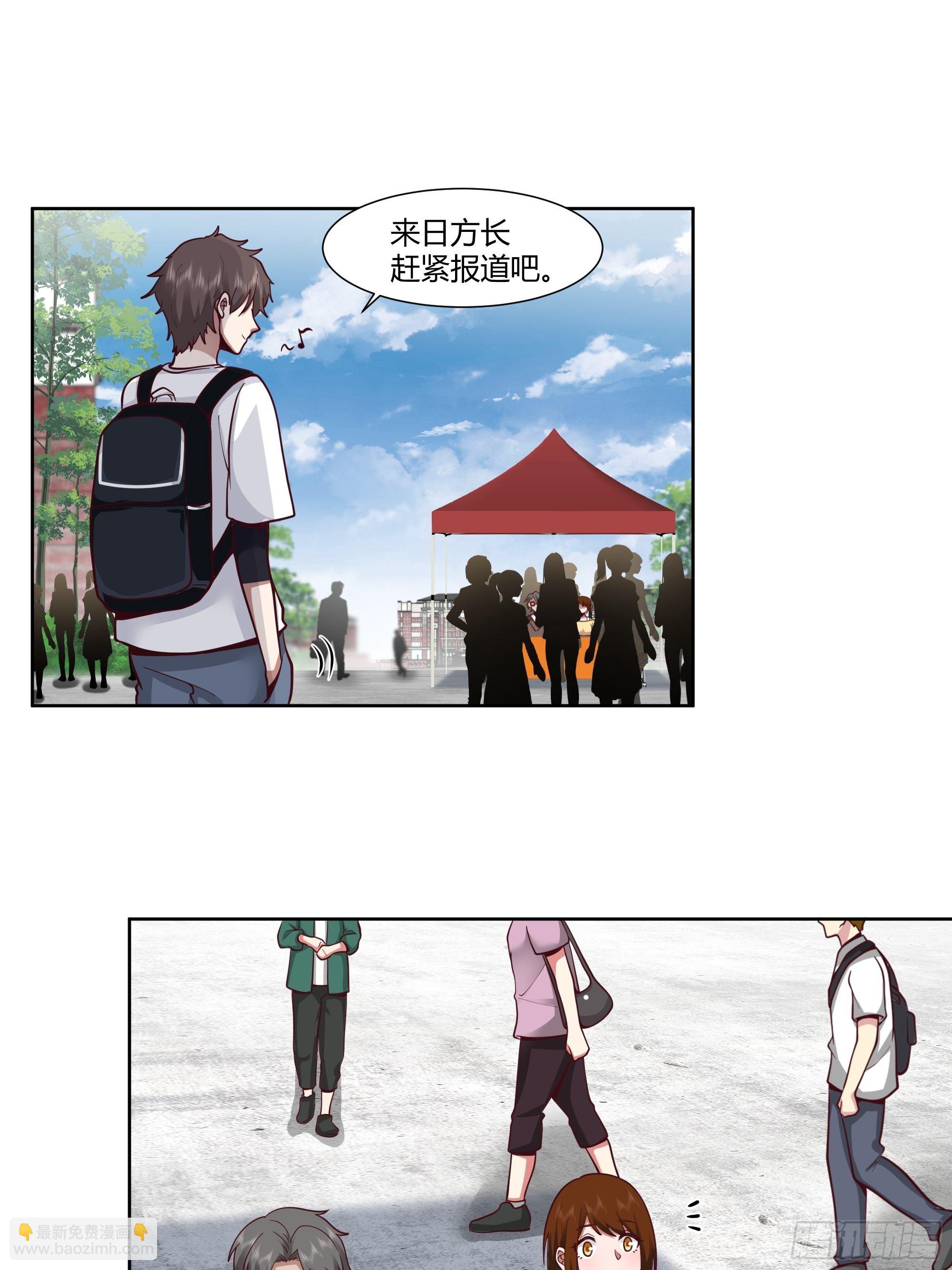 🍘我真没想重生啊 正确的重生指南 第16页