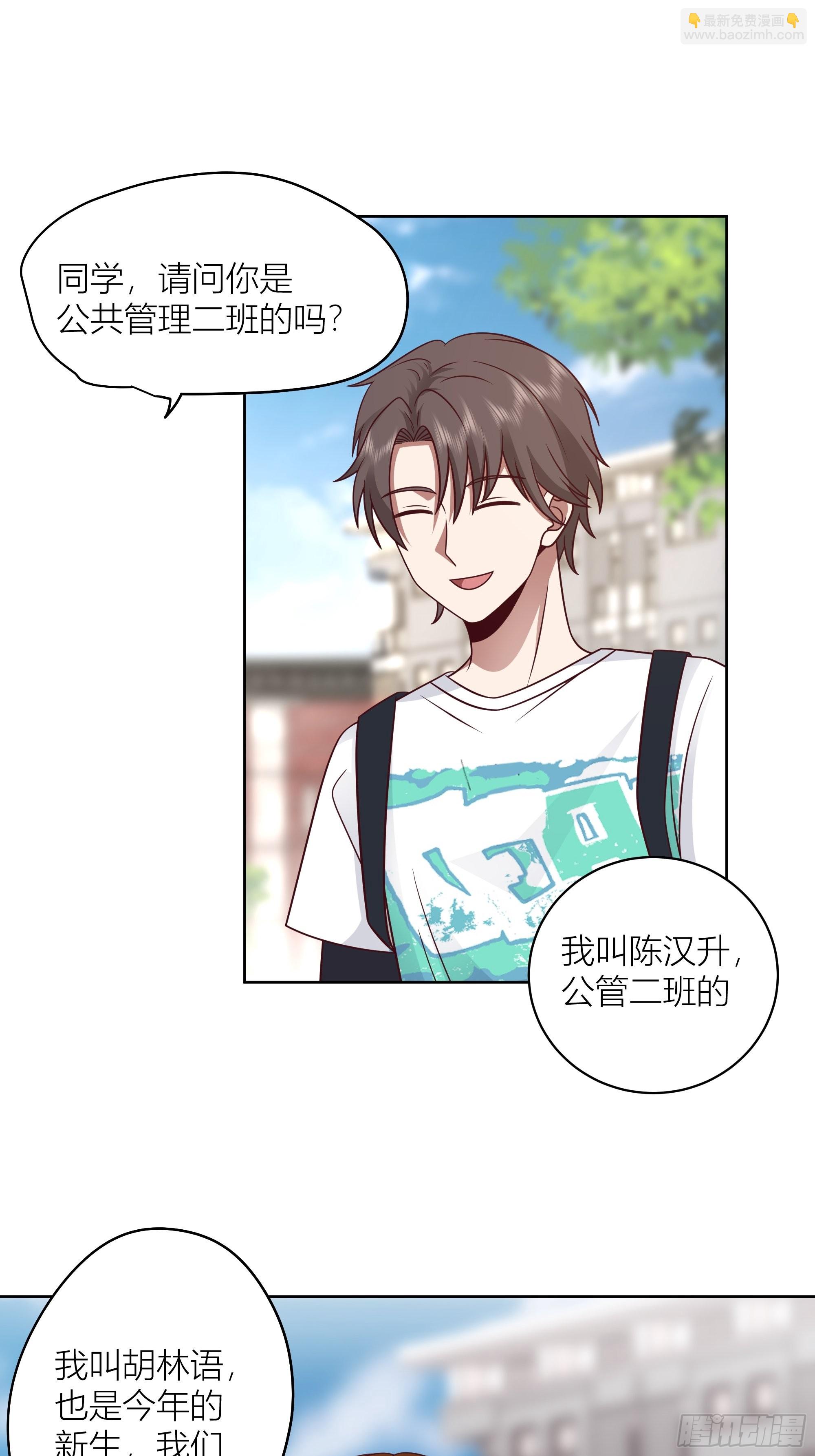 🍘我真没想重生啊 正确的重生指南 第18页