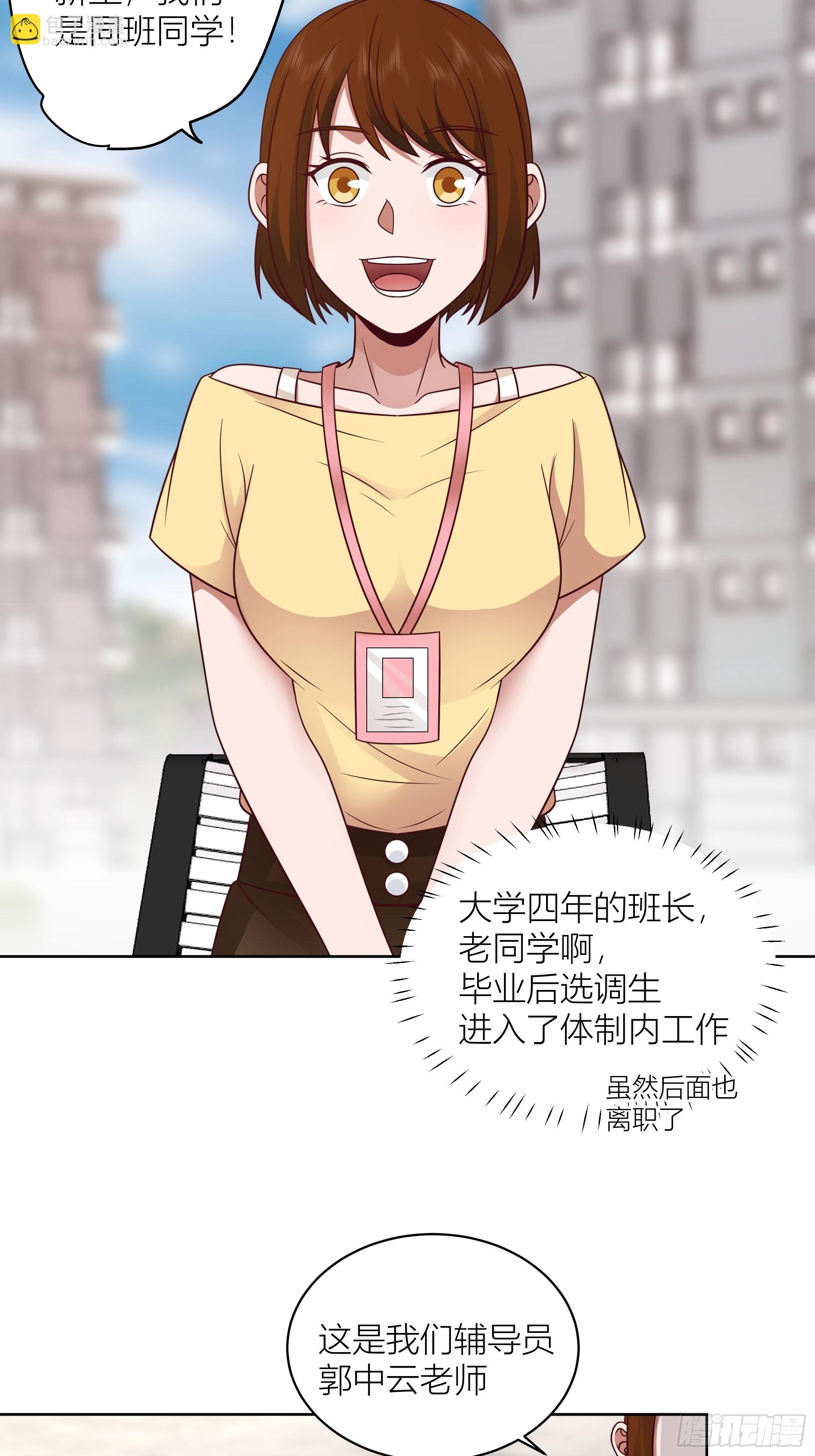 🍘我真没想重生啊 正确的重生指南 第19页