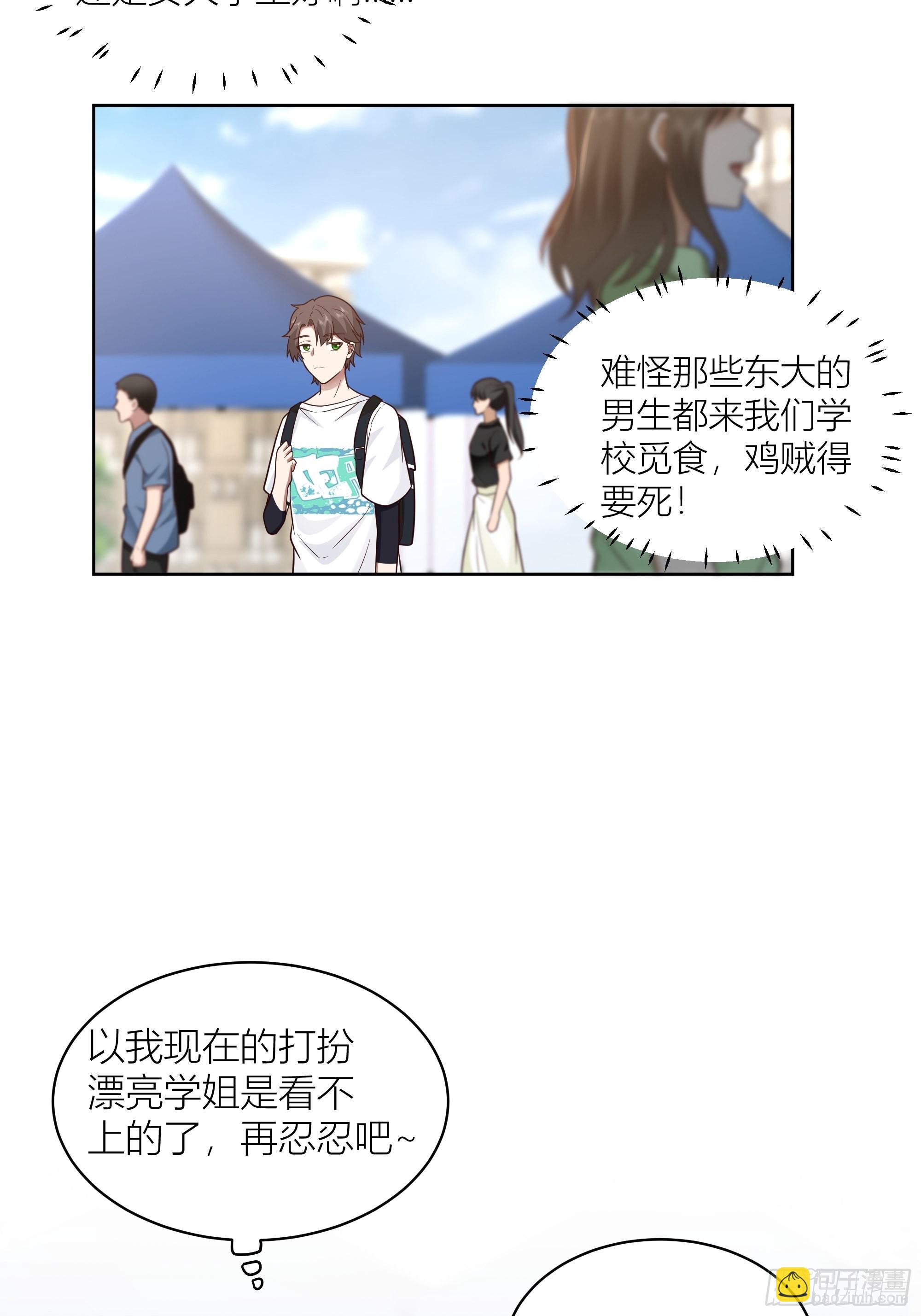 🍘我真没想重生啊 正确的重生指南 第25页