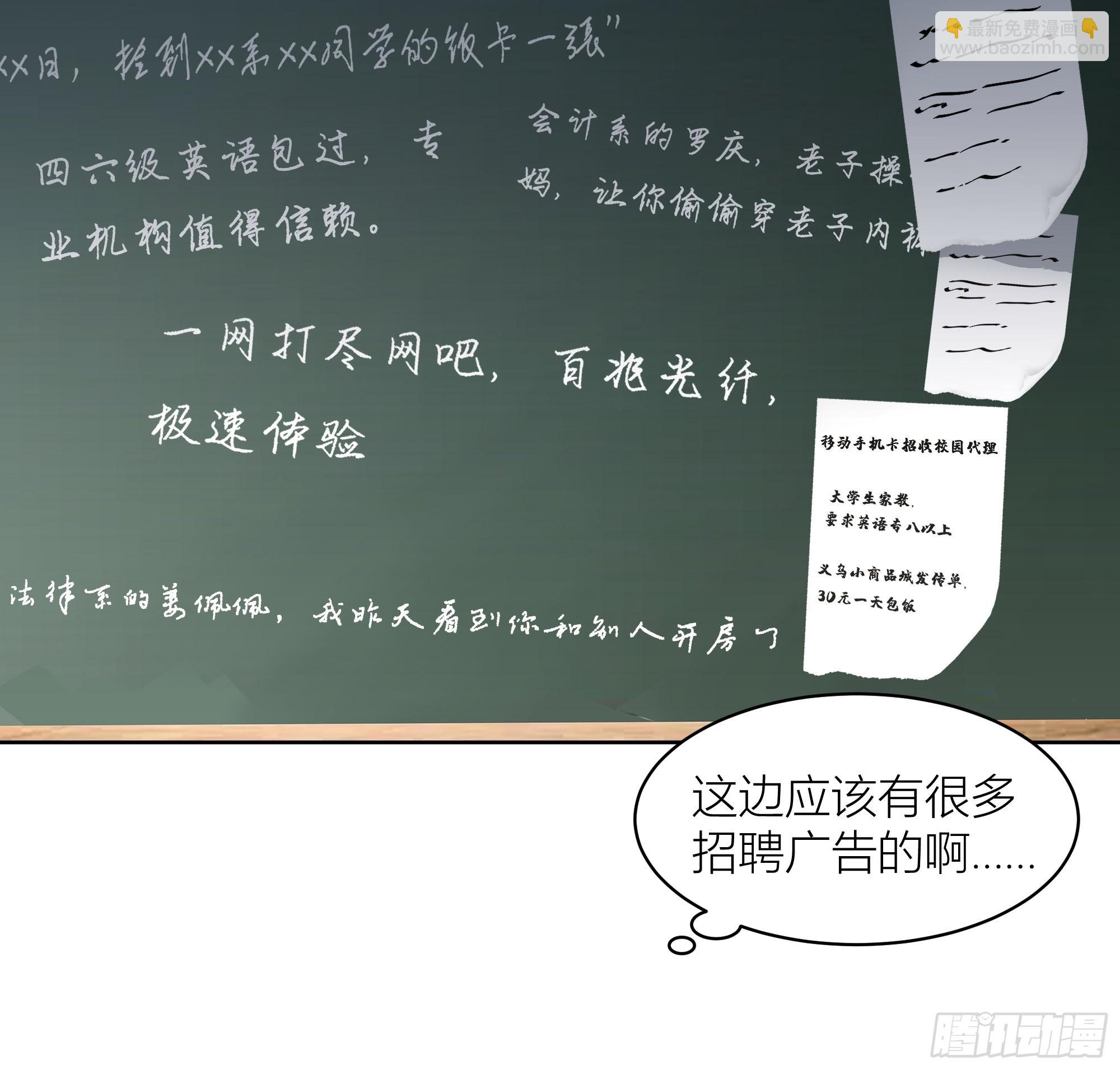 🍘我真没想重生啊 正确的重生指南 第27页