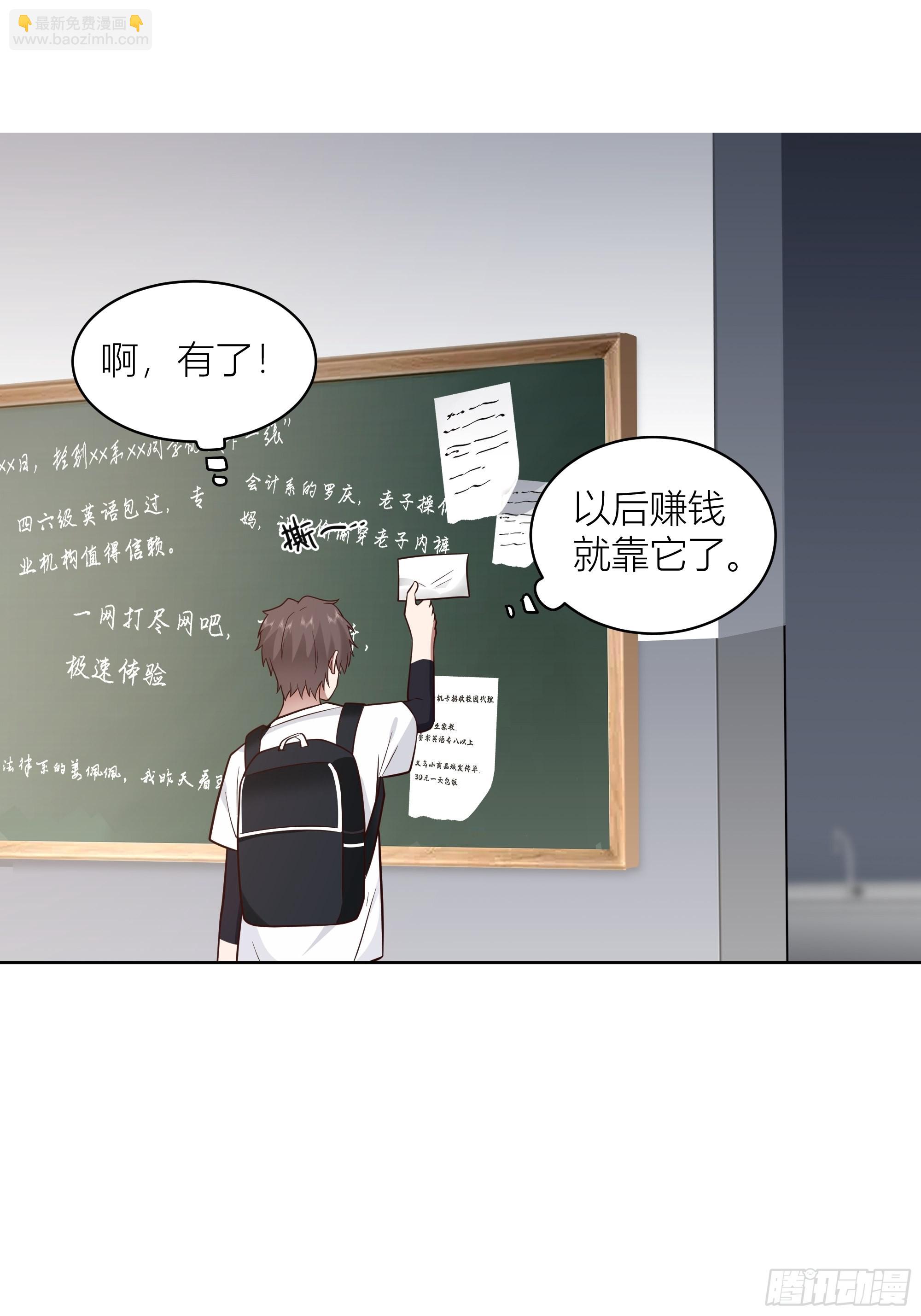 🍘我真没想重生啊 正确的重生指南 第28页