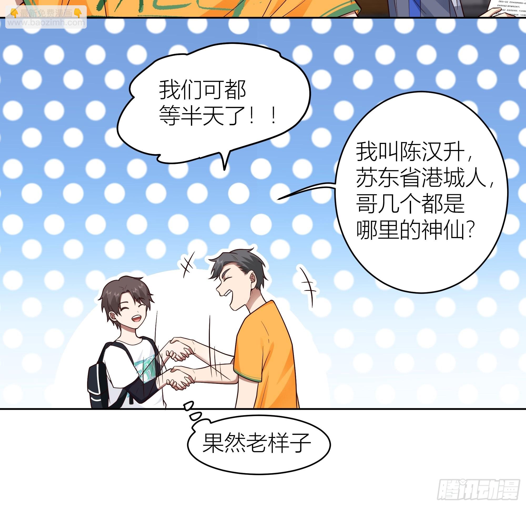 🍘我真没想重生啊 正确的重生指南 第35页
