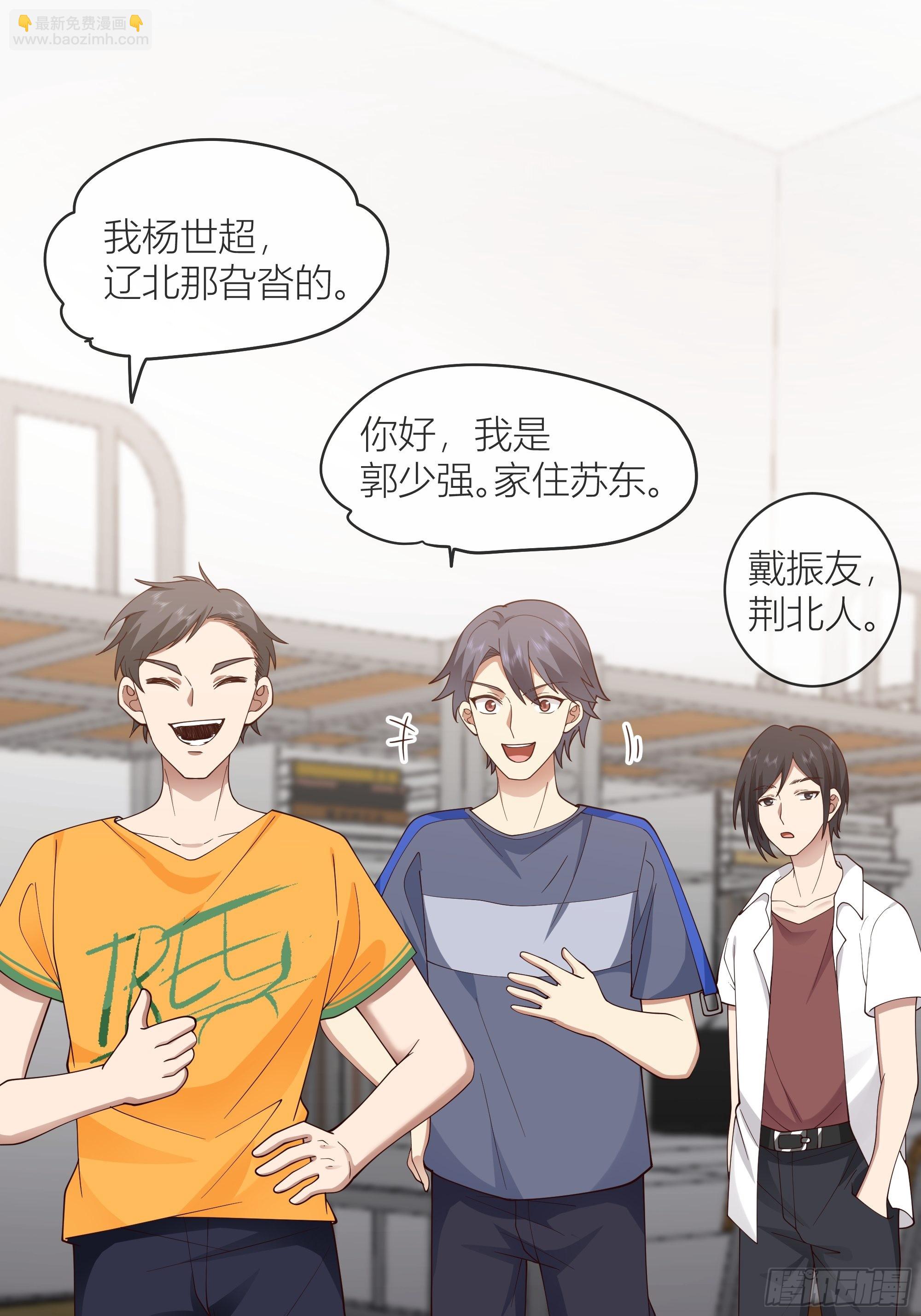 🍘我真没想重生啊 正确的重生指南 第36页