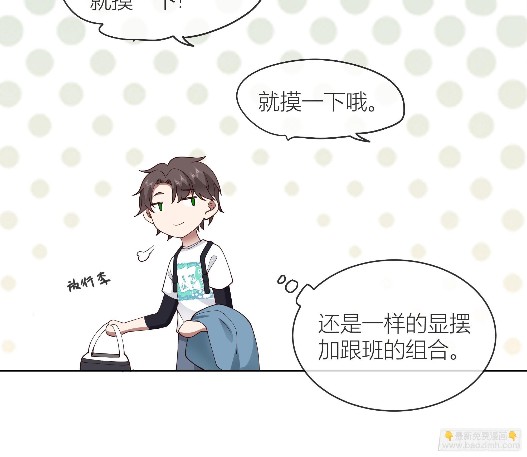🍘我真没想重生啊 正确的重生指南 第39页