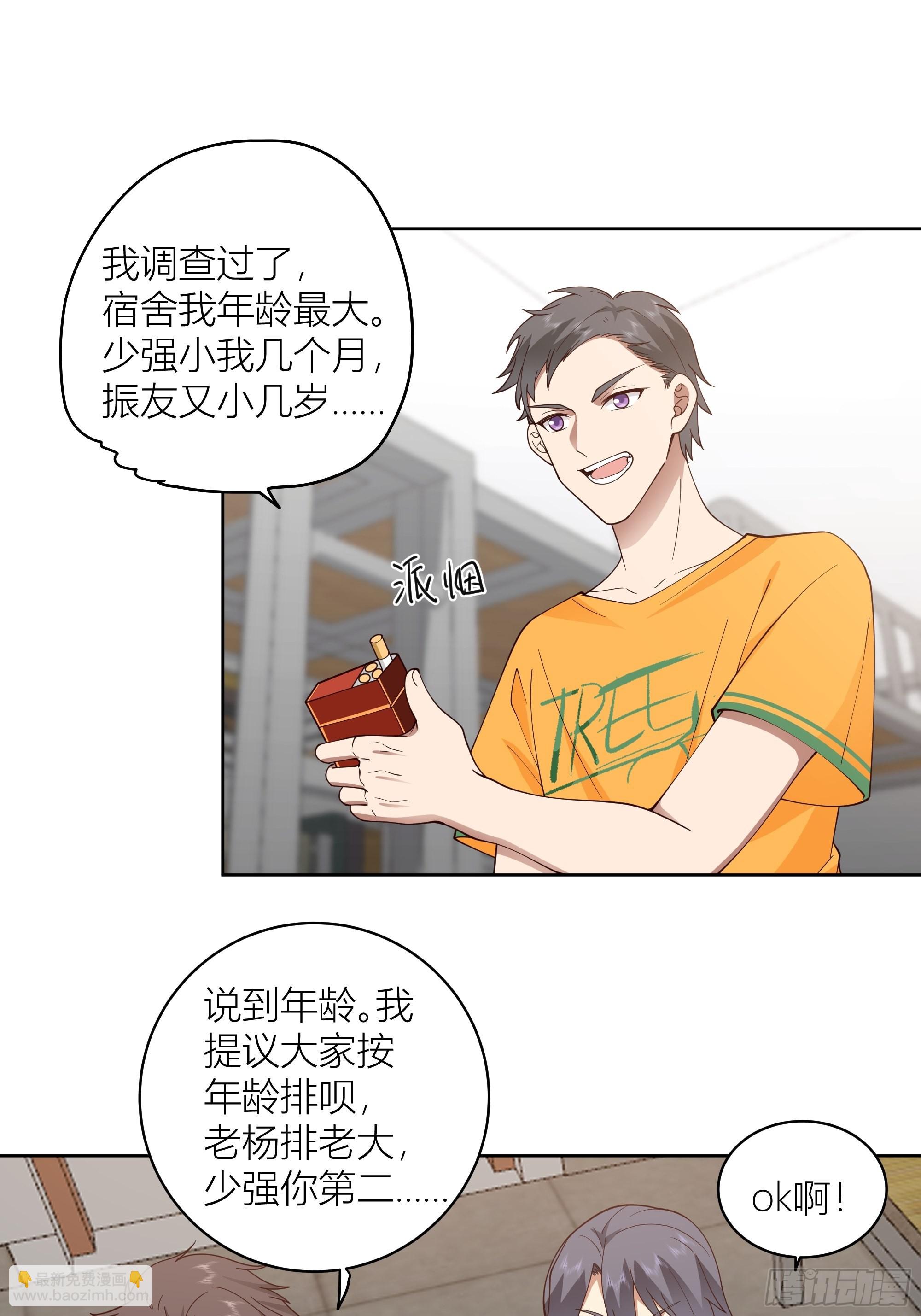 🍘我真没想重生啊 正确的重生指南 第40页