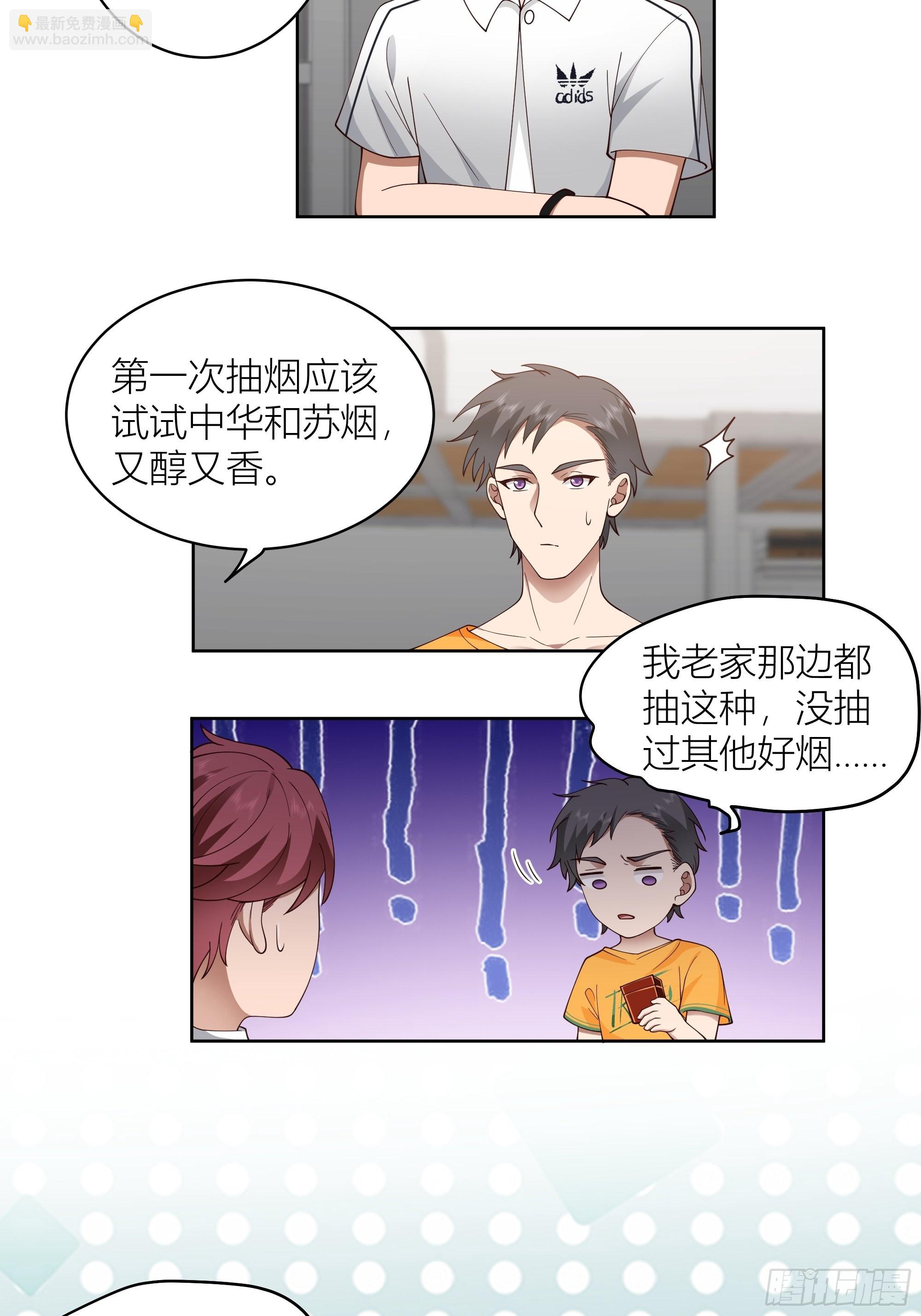 🍘我真没想重生啊 正确的重生指南 第44页