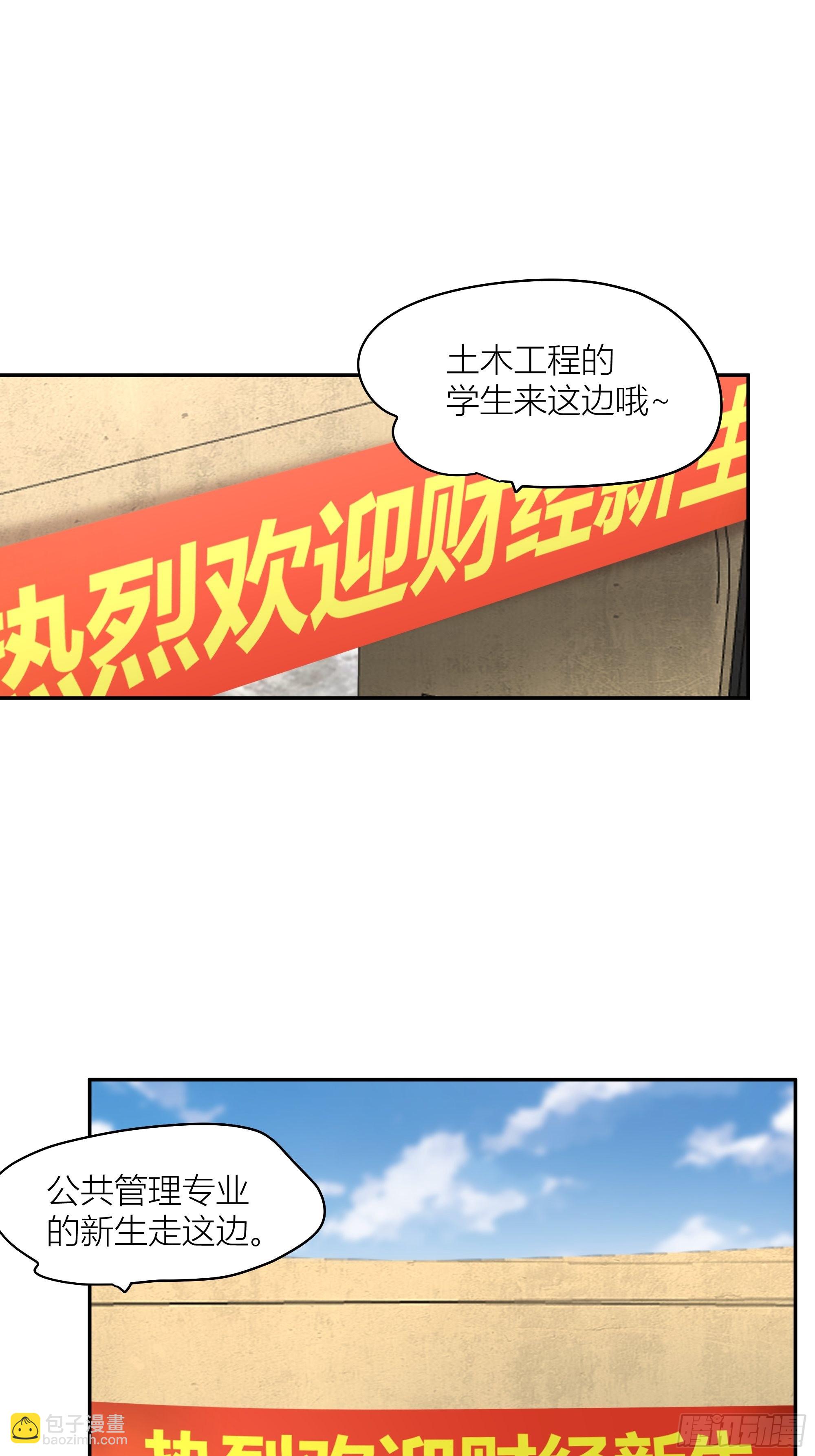 🍘我真没想重生啊 正确的重生指南 第8页