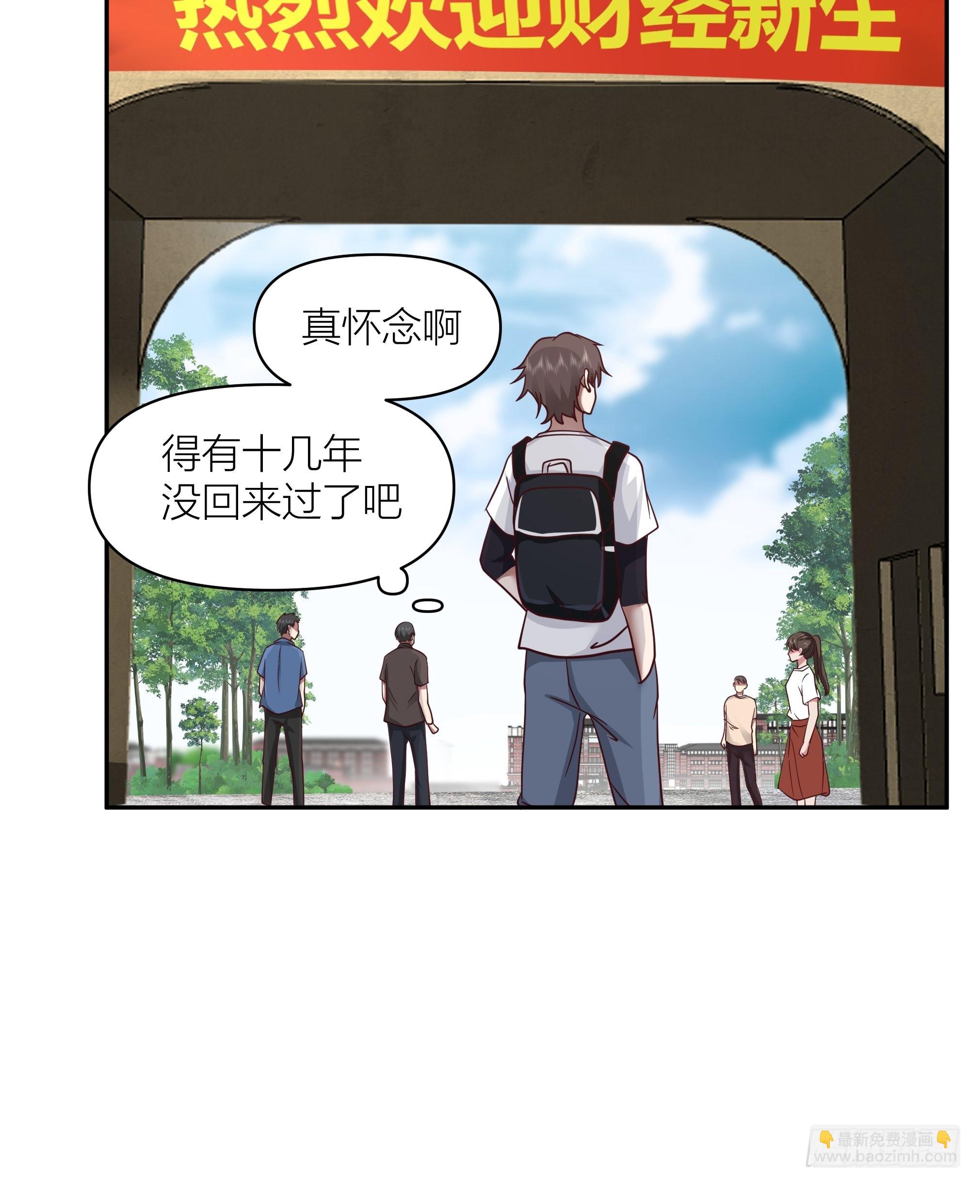 🍘我真没想重生啊 正确的重生指南 第9页