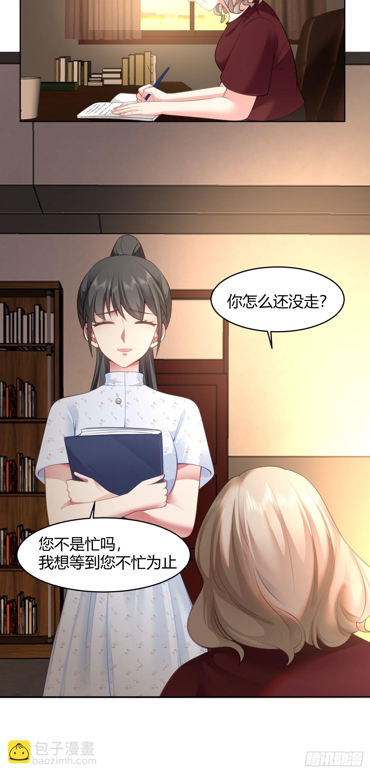 🍘我真没想重生啊 我也不要！ 第11页
