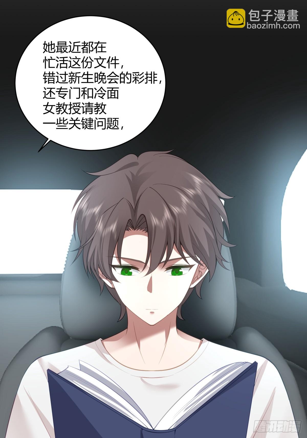 🍘我真没想重生啊 我也不要！ 第13页