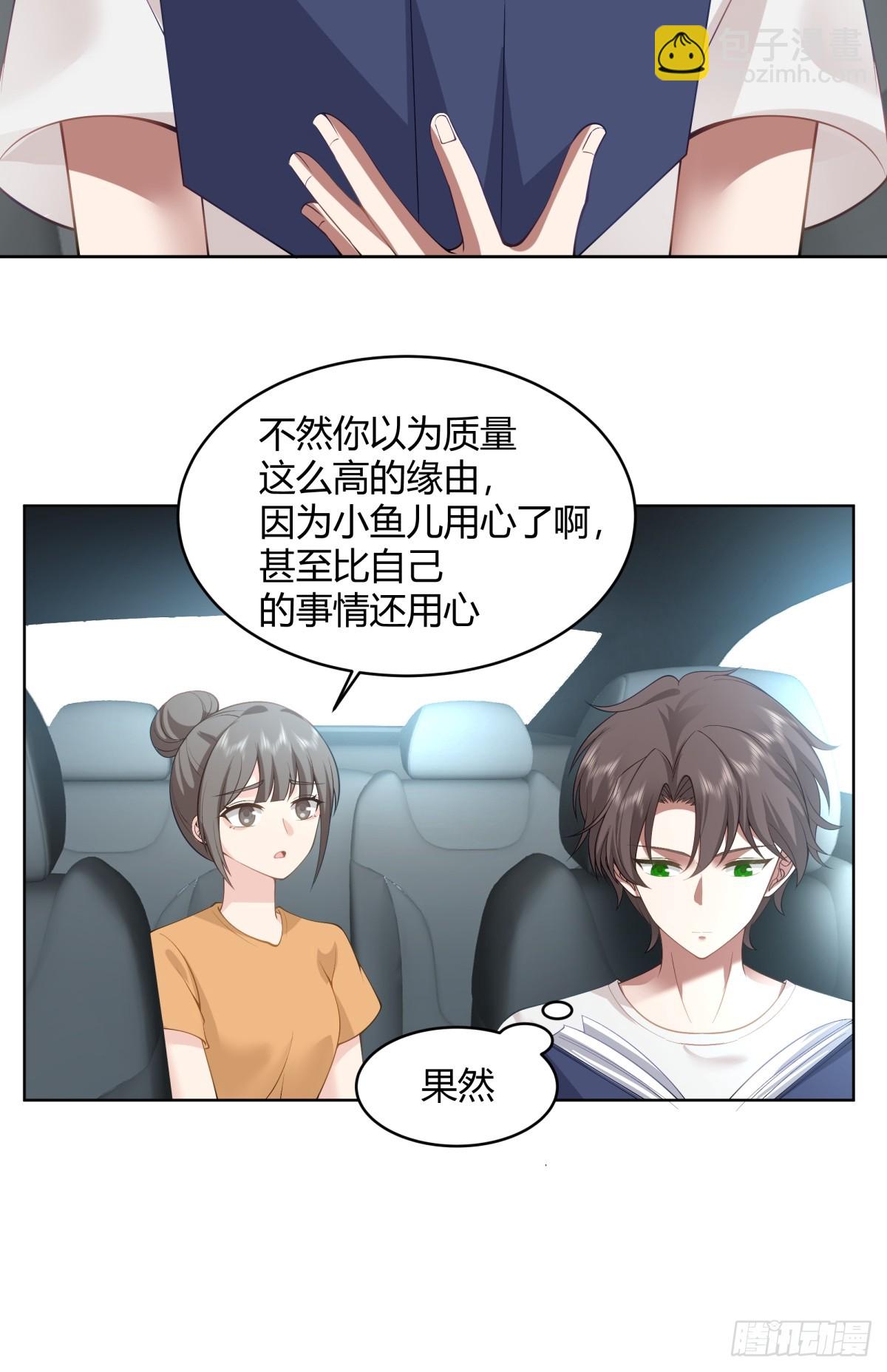 🍘我真没想重生啊 我也不要！ 第14页