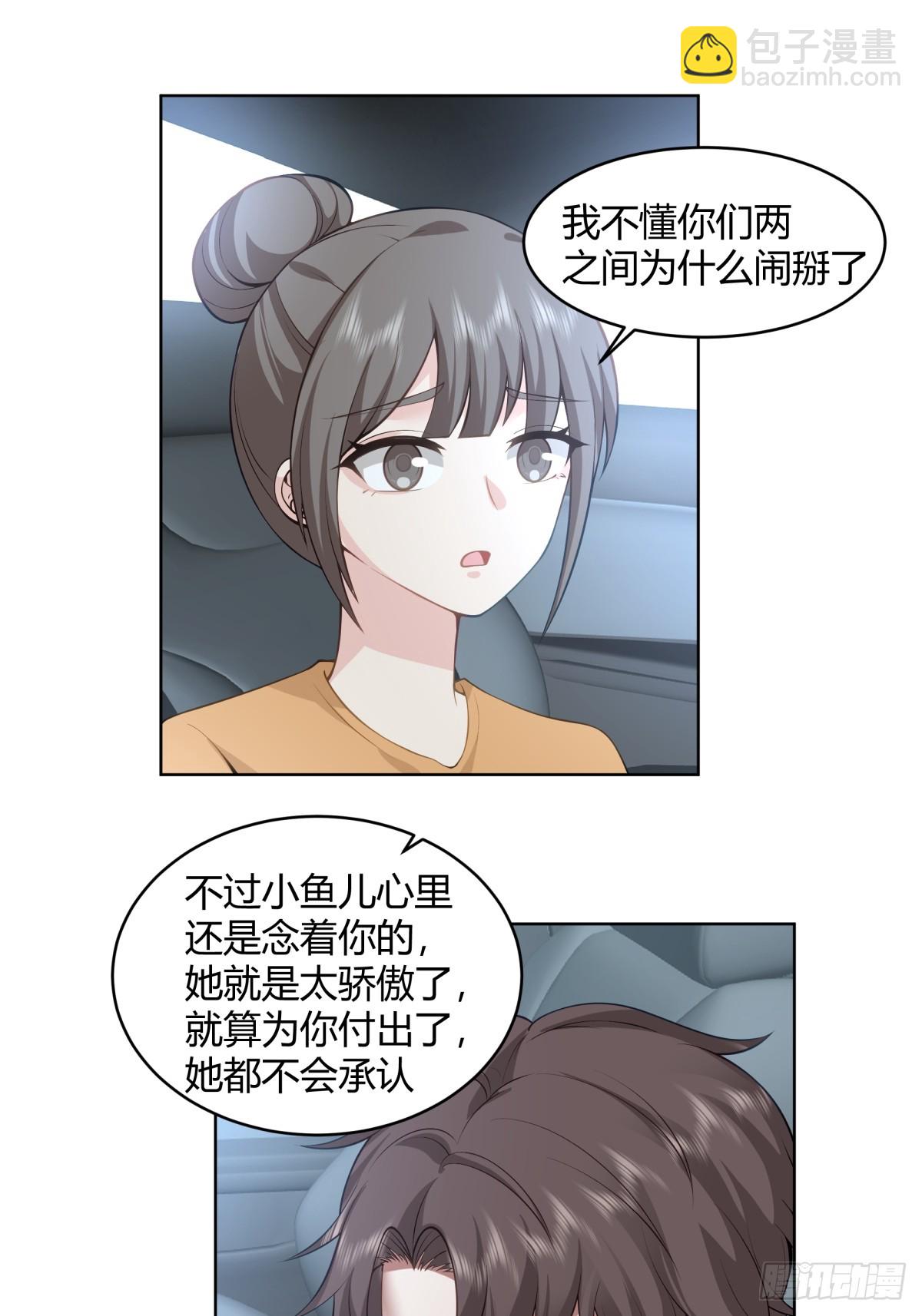 🍘我真没想重生啊 我也不要！ 第15页