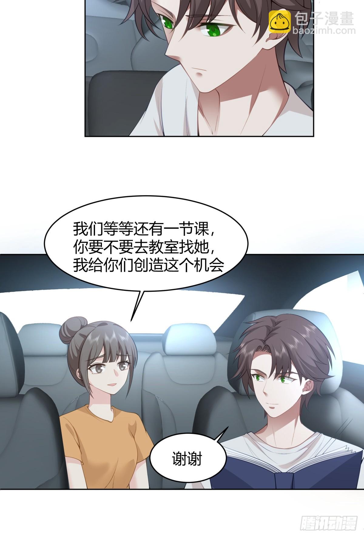 🍘我真没想重生啊 我也不要！ 第16页