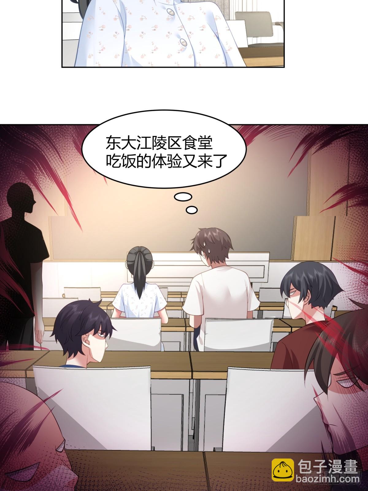 🍘我真没想重生啊 我也不要！ 第21页