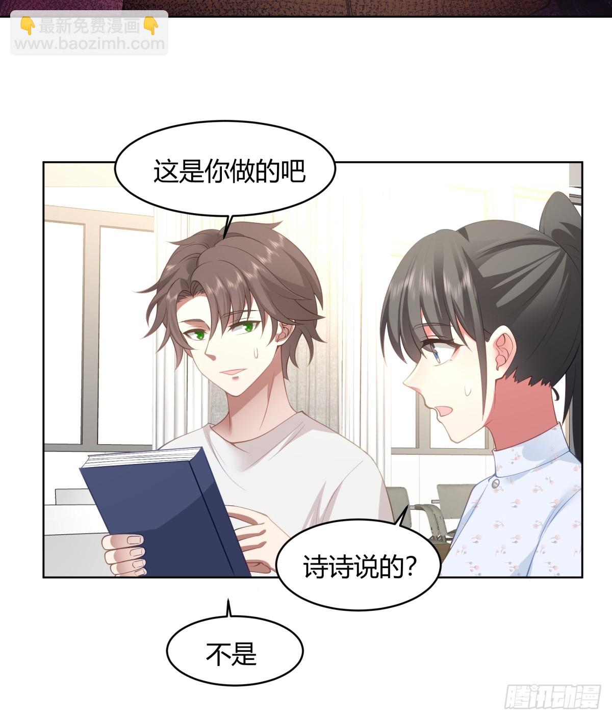 🍘我真没想重生啊 我也不要！ 第22页