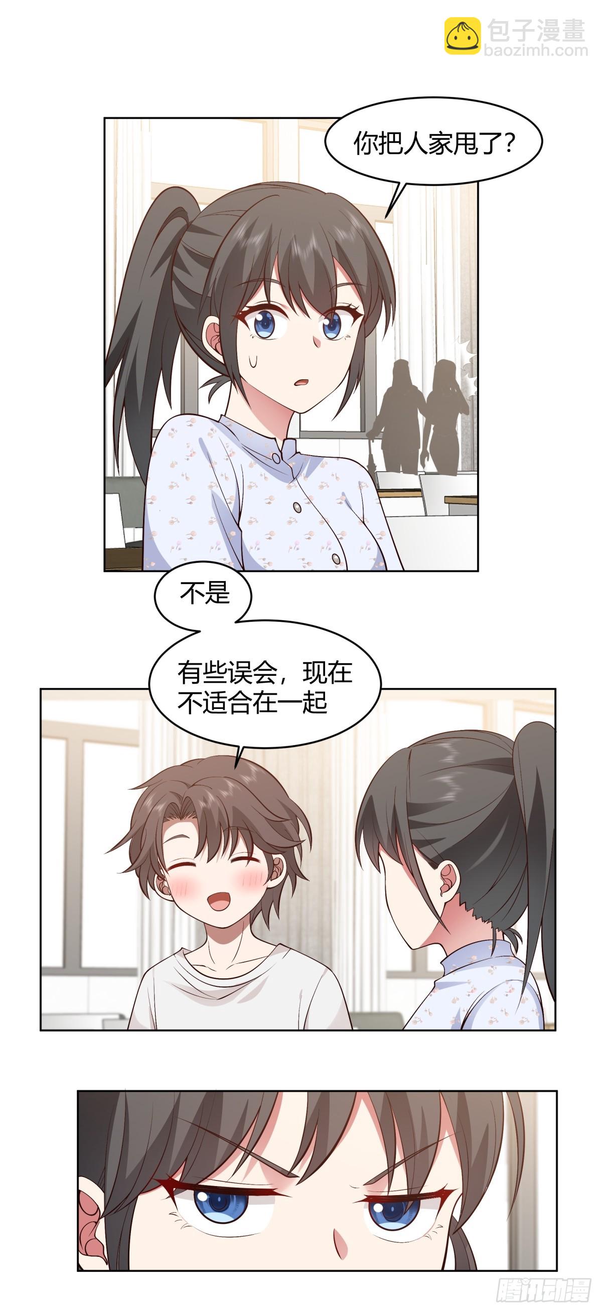 🍘我真没想重生啊 我也不要！ 第24页