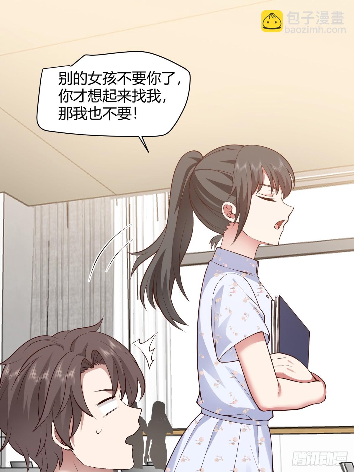 🍘我真没想重生啊 我也不要！ 第25页