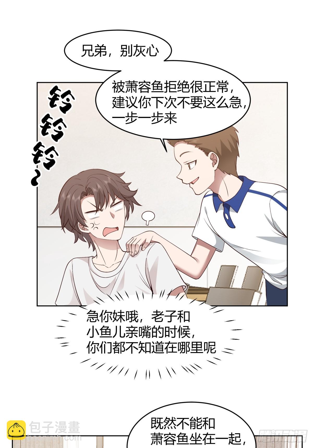 🍘我真没想重生啊 我也不要！ 第27页