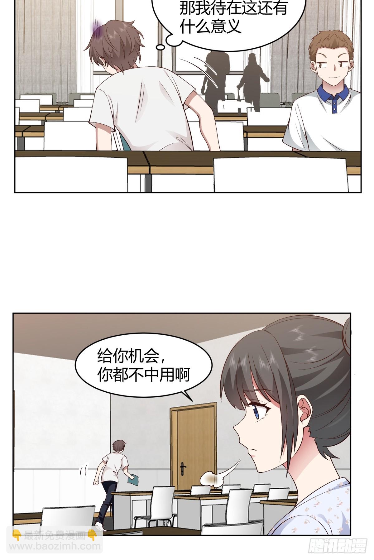 🍘我真没想重生啊 我也不要！ 第28页