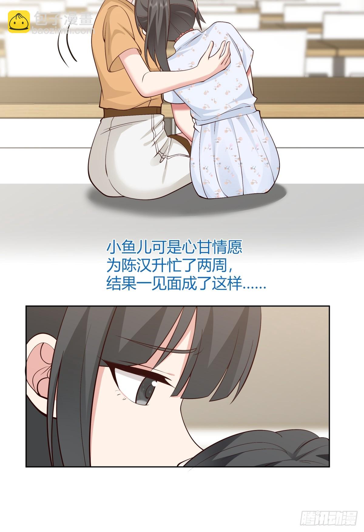 🍘我真没想重生啊 我也不要！ 第32页