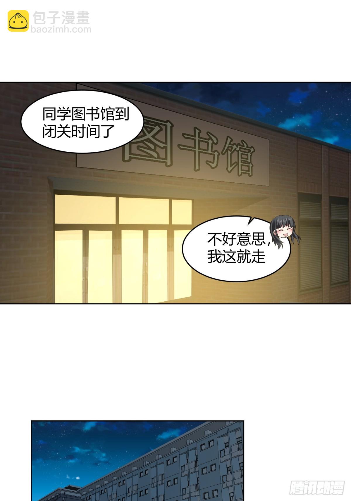 🍘我真没想重生啊 我也不要！ 第4页