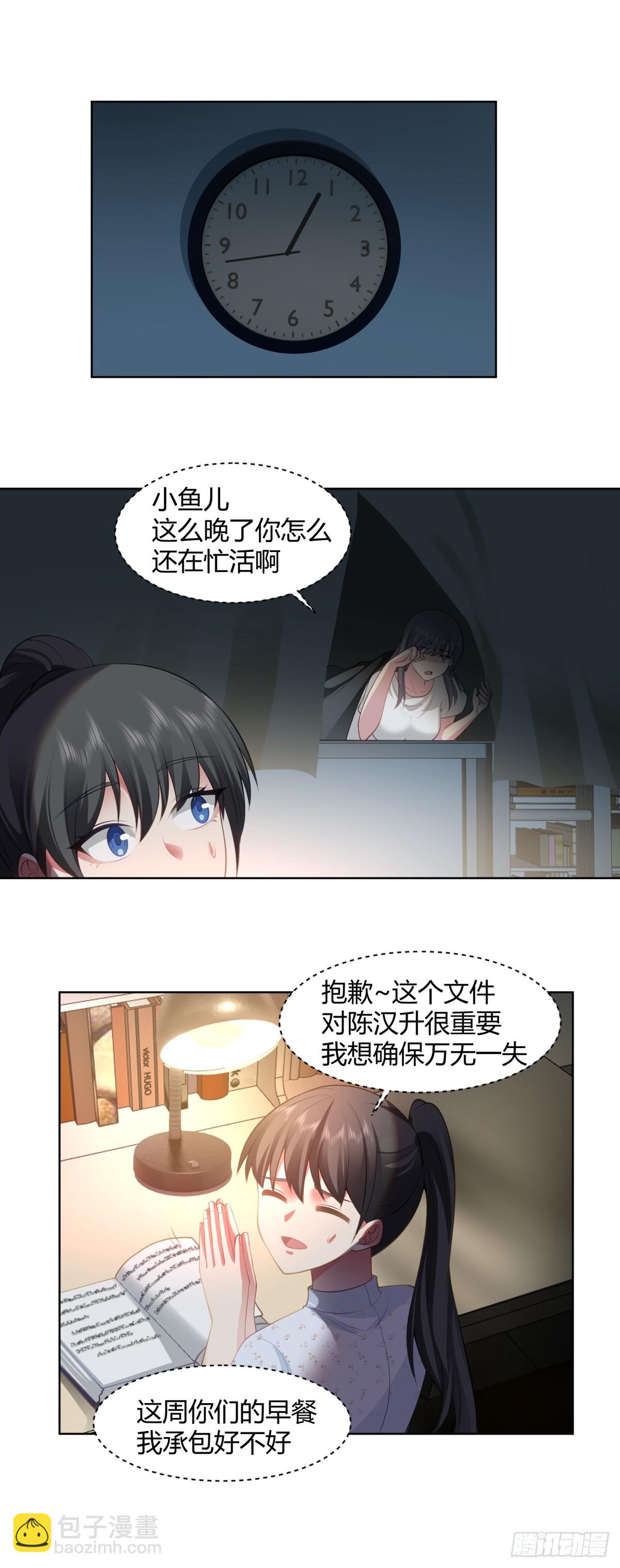 🍘我真没想重生啊 我也不要！ 第7页