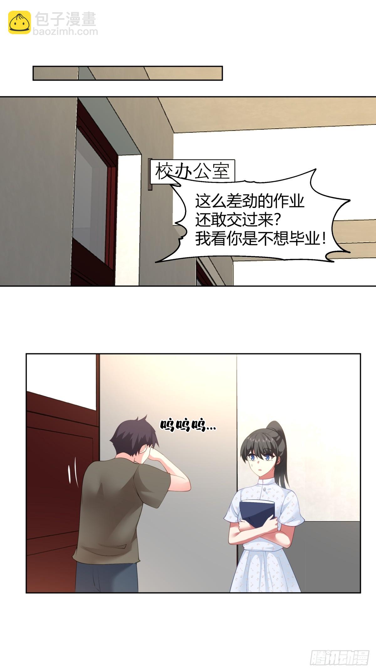 🍘我真没想重生啊 我也不要！ 第8页
