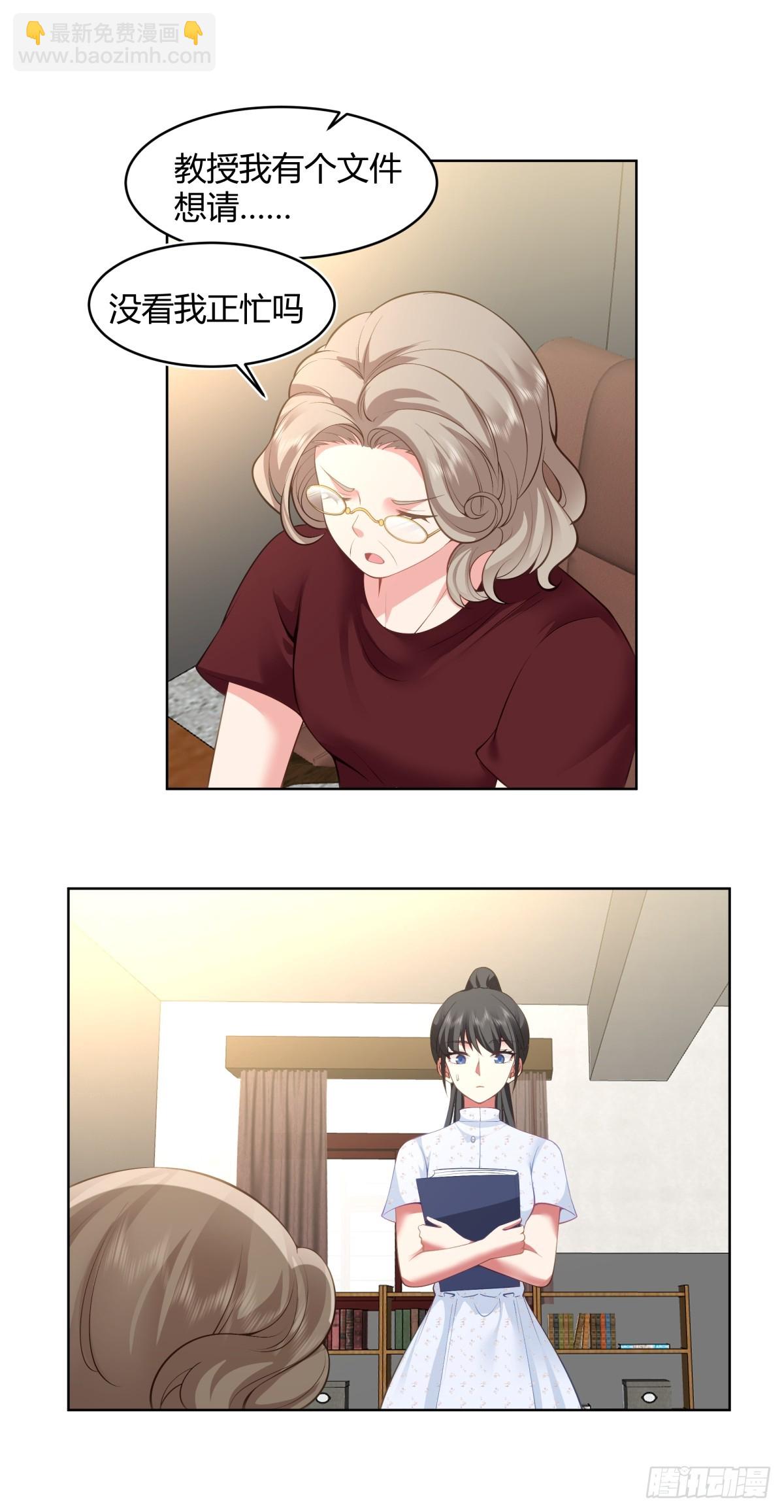 🍘我真没想重生啊 我也不要！ 第9页