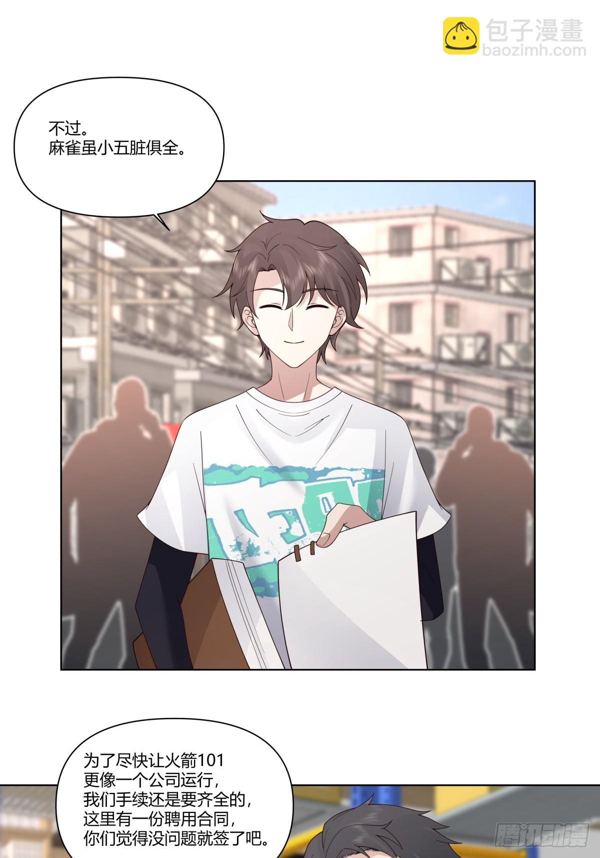🍘我真没想重生啊 你是饿了吗 第10页