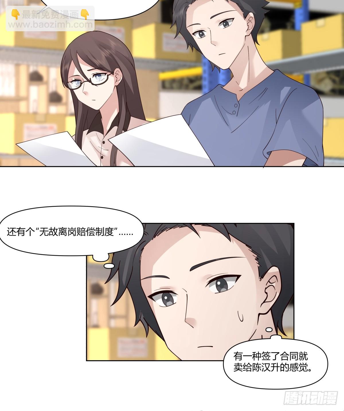🍘我真没想重生啊 你是饿了吗 第11页