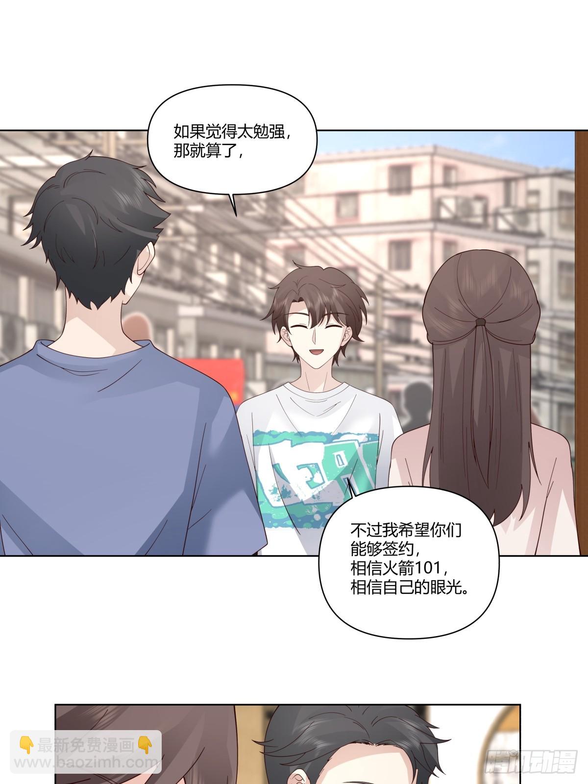 🍘我真没想重生啊 你是饿了吗 第12页