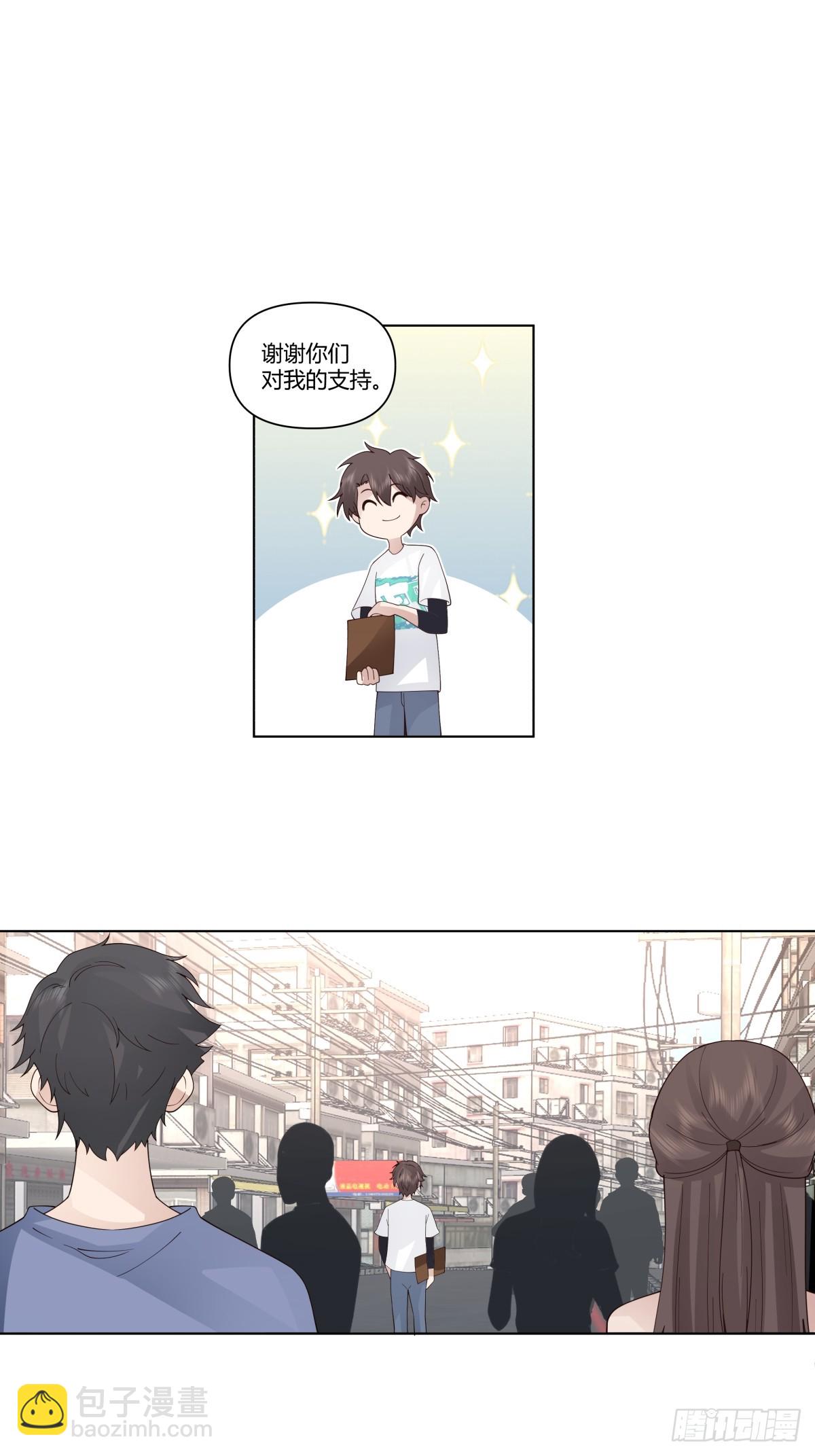 🍘我真没想重生啊 你是饿了吗 第16页