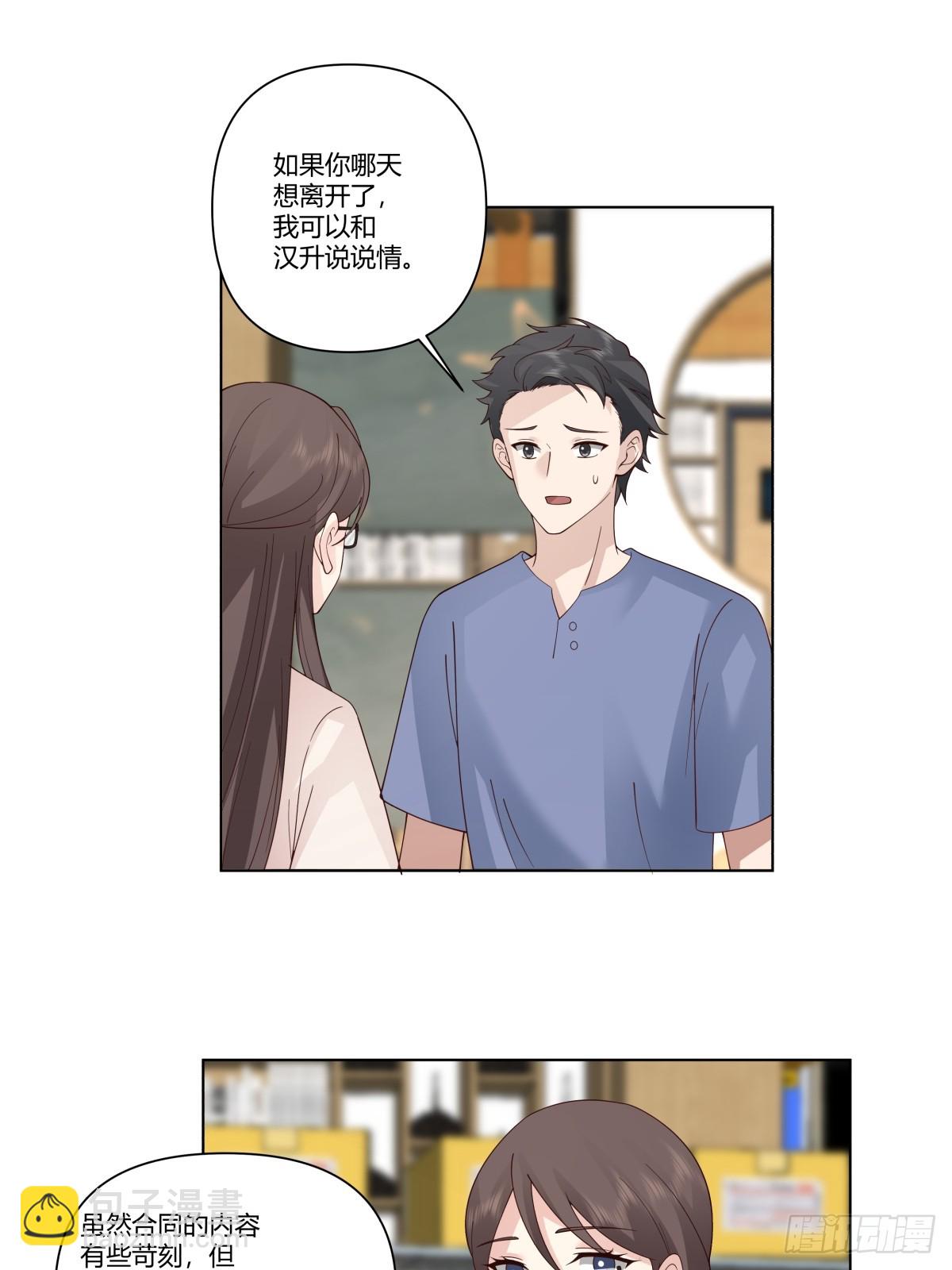 🍘我真没想重生啊 你是饿了吗 第18页
