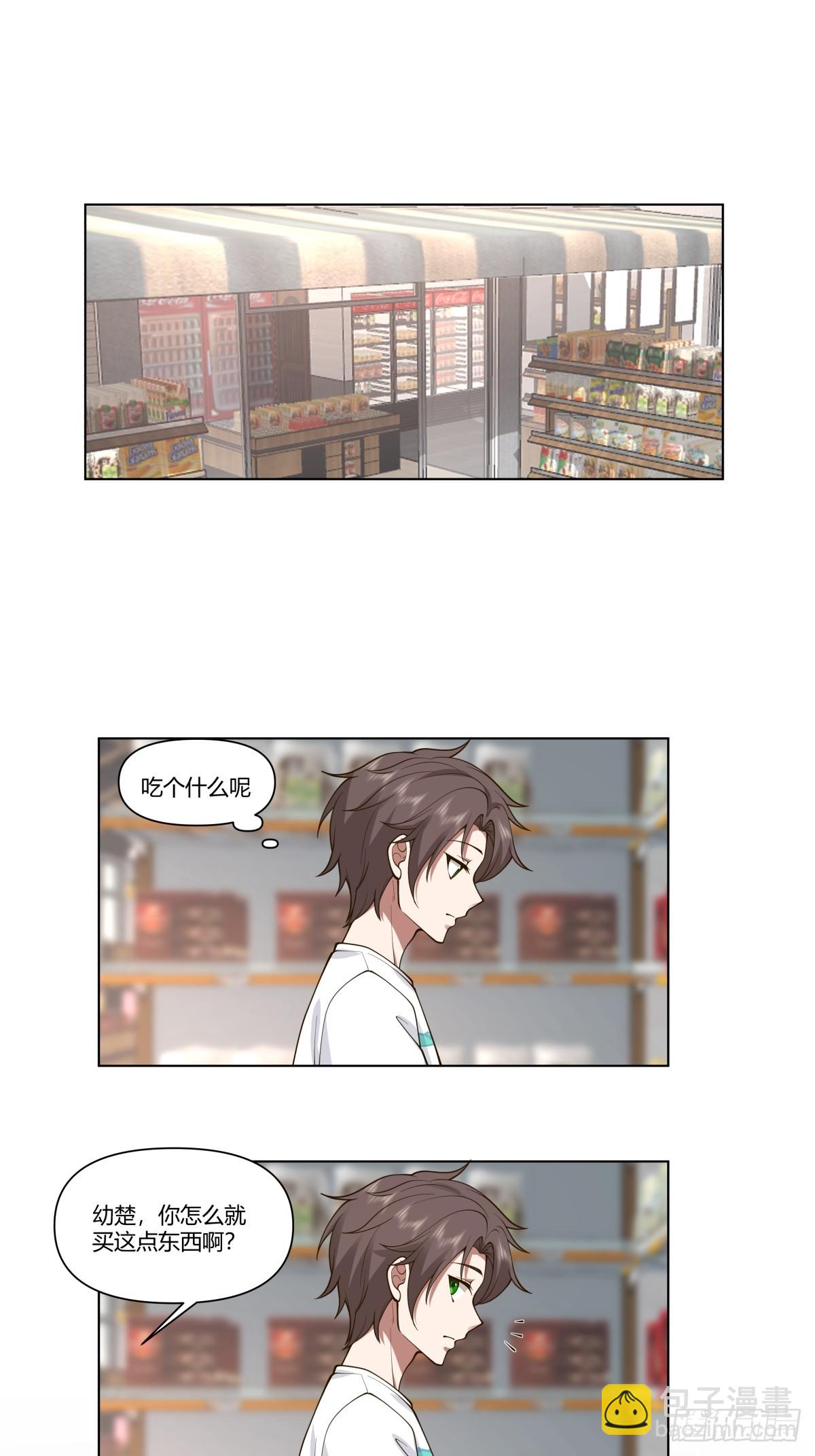 🍘我真没想重生啊 你是饿了吗 第22页